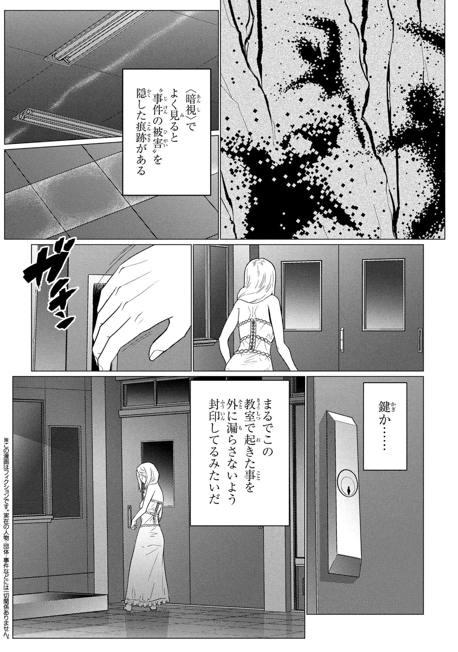 Kumo Desu ga, Nani ka? - Chapter 75.1 - Page 2