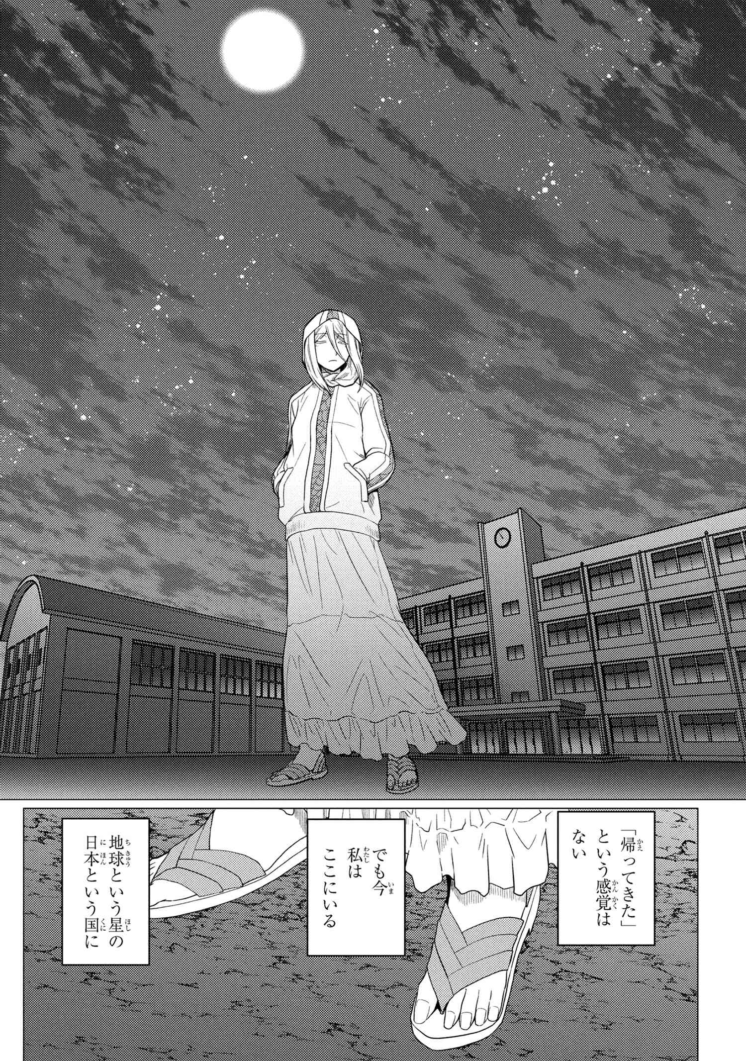 Kumo Desu ga, Nani ka? - Chapter 75.1 - Page 4