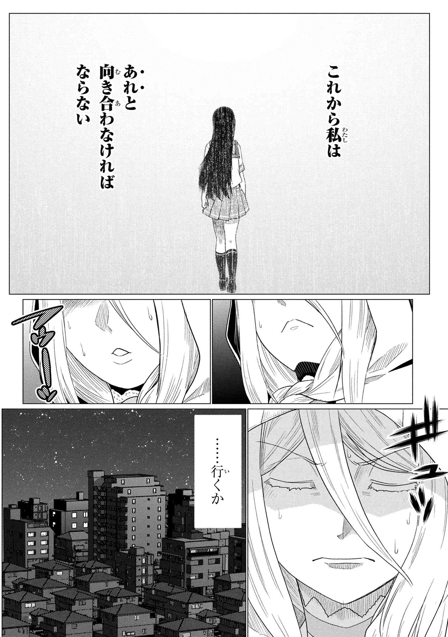 Kumo Desu ga, Nani ka? - Chapter 75.1 - Page 6