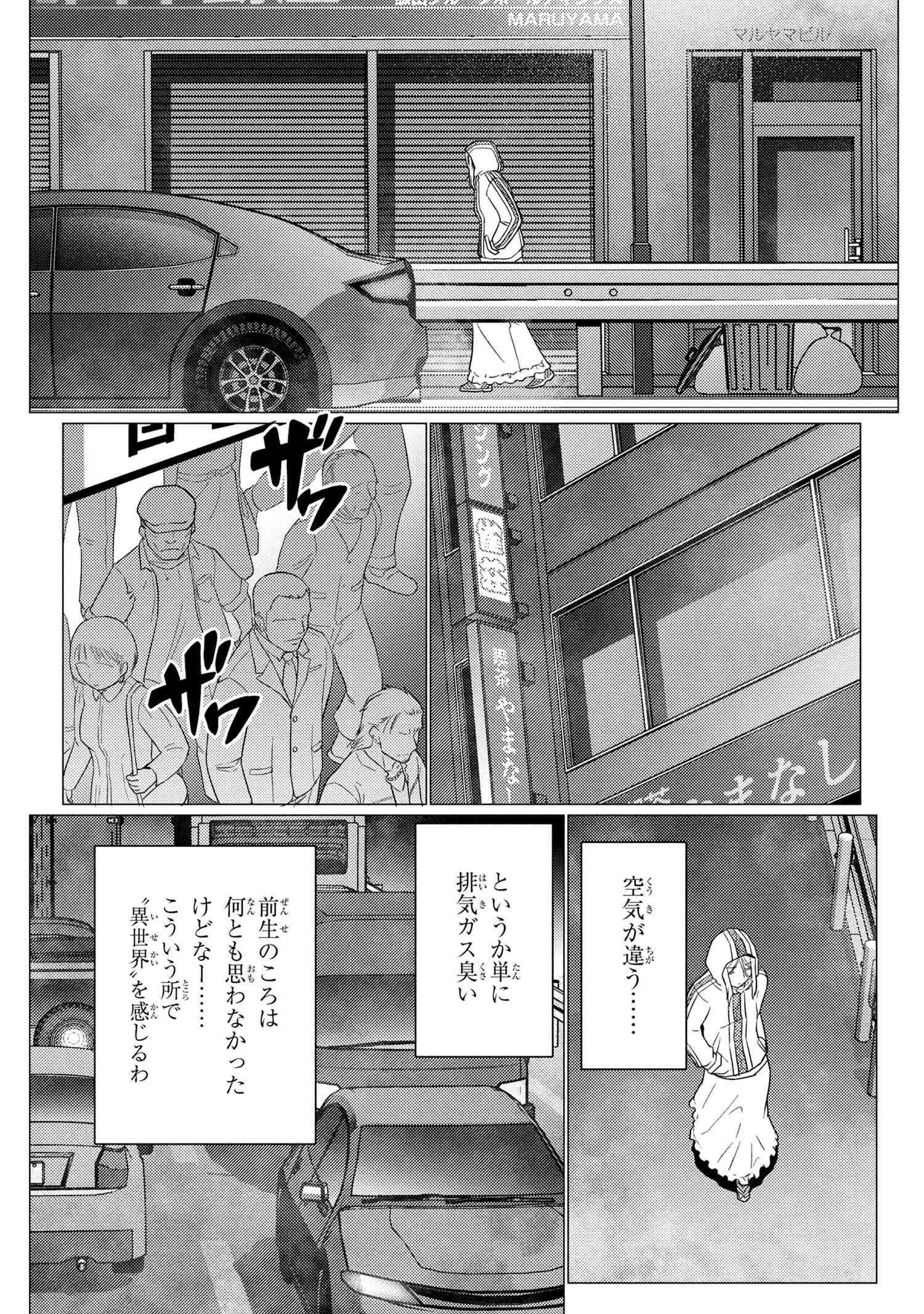 Kumo Desu ga, Nani ka? - Chapter 75.1 - Page 7