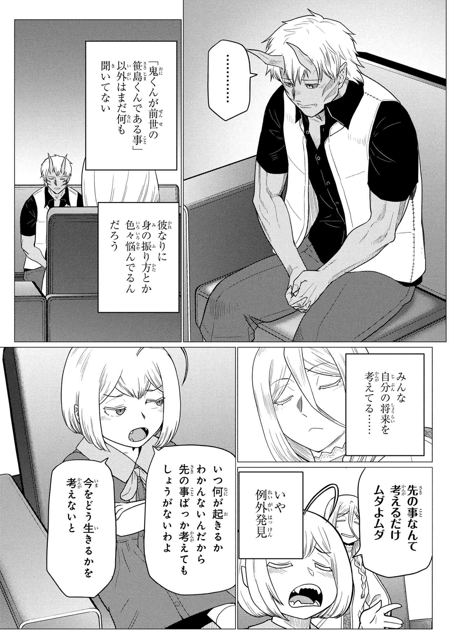 Kumo Desu ga, Nani ka? - Chapter 76.1 - Page 19