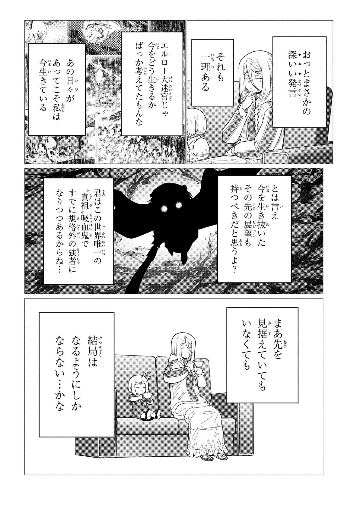 Kumo Desu ga, Nani ka? - Chapter 76.1 - Page 20