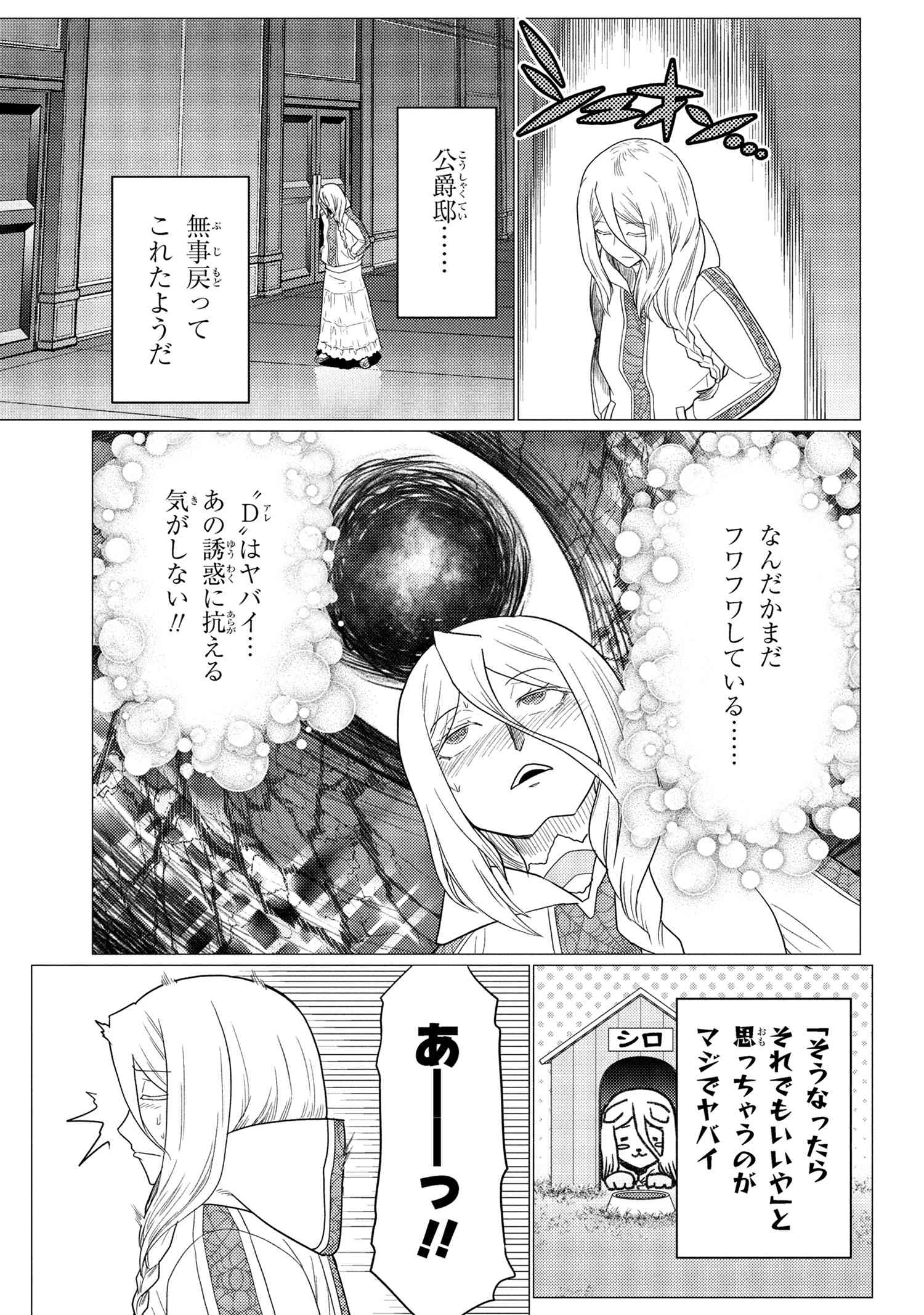 Kumo Desu ga, Nani ka? - Chapter 76.1 - Page 7