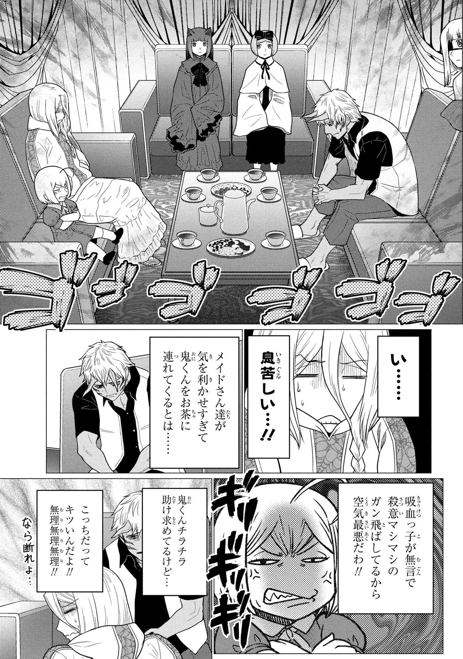 Kumo Desu ga, Nani ka? - Chapter 76.1 - Page 9
