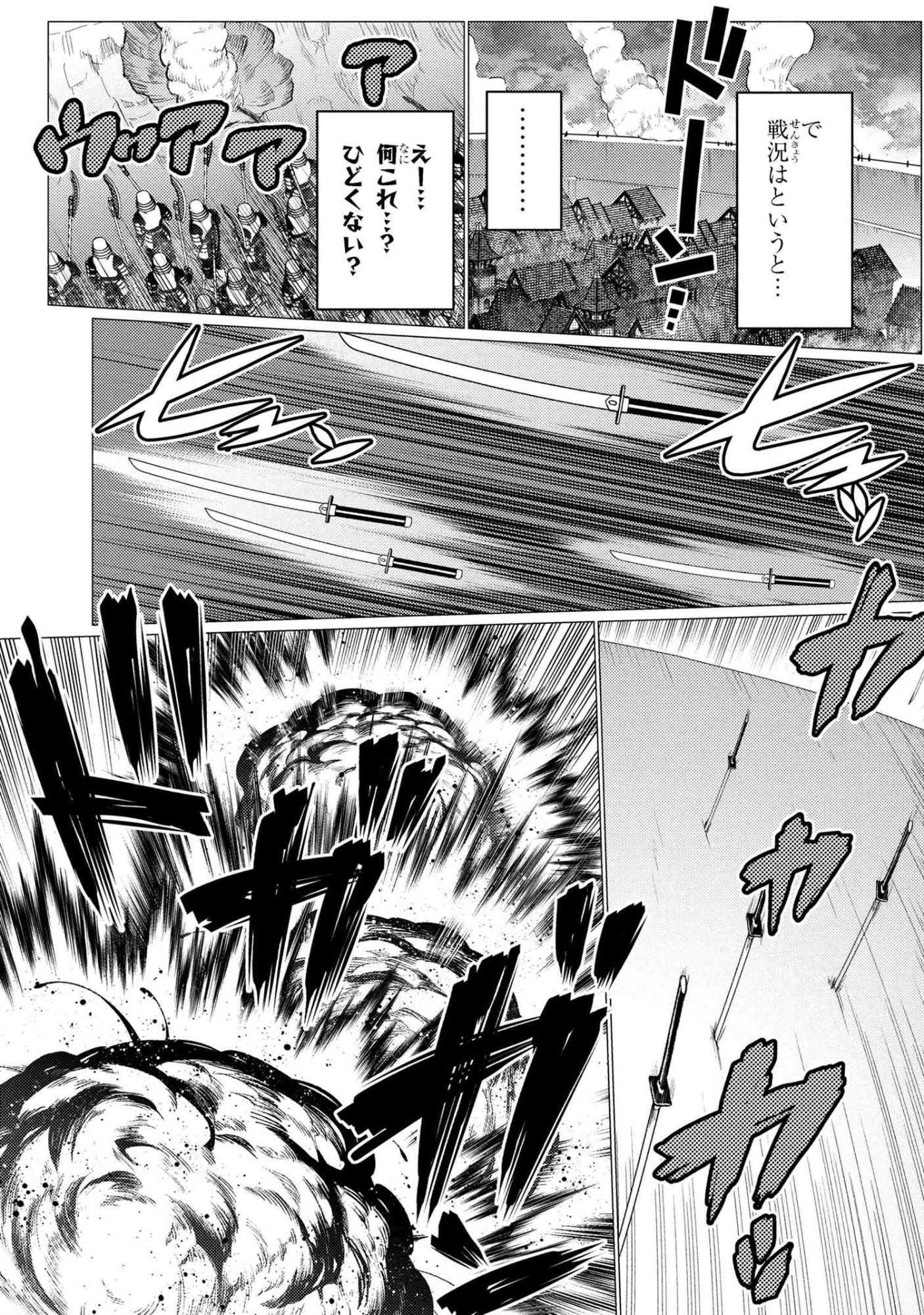 Kumo Desu ga, Nani ka? - Chapter 77.1 - Page 13