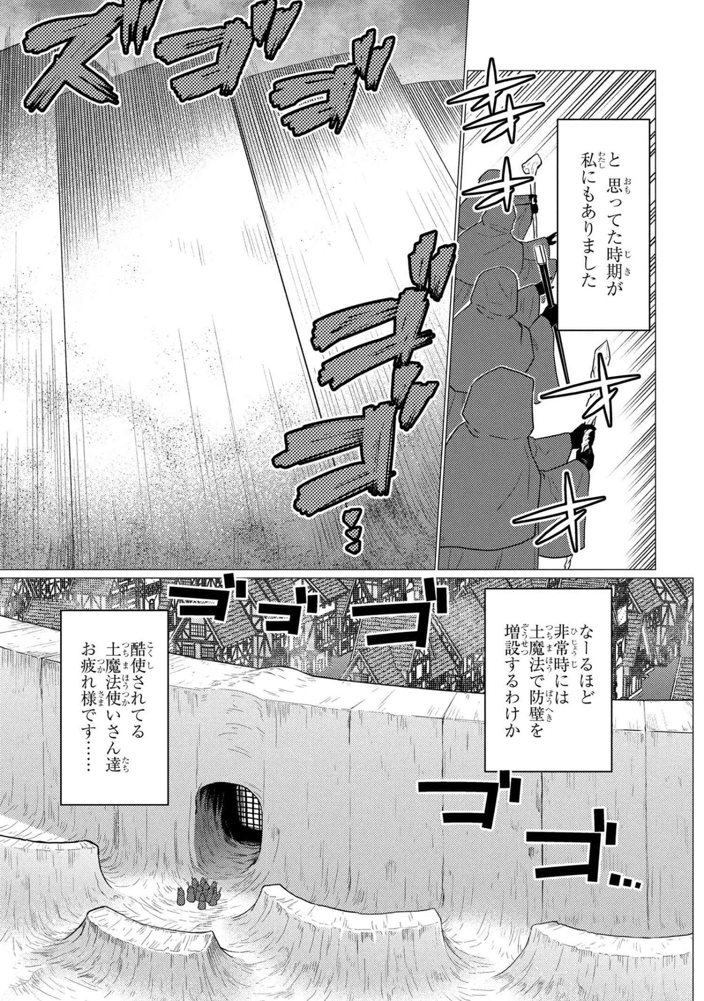 Kumo Desu ga, Nani ka? - Chapter 77.1 - Page 9