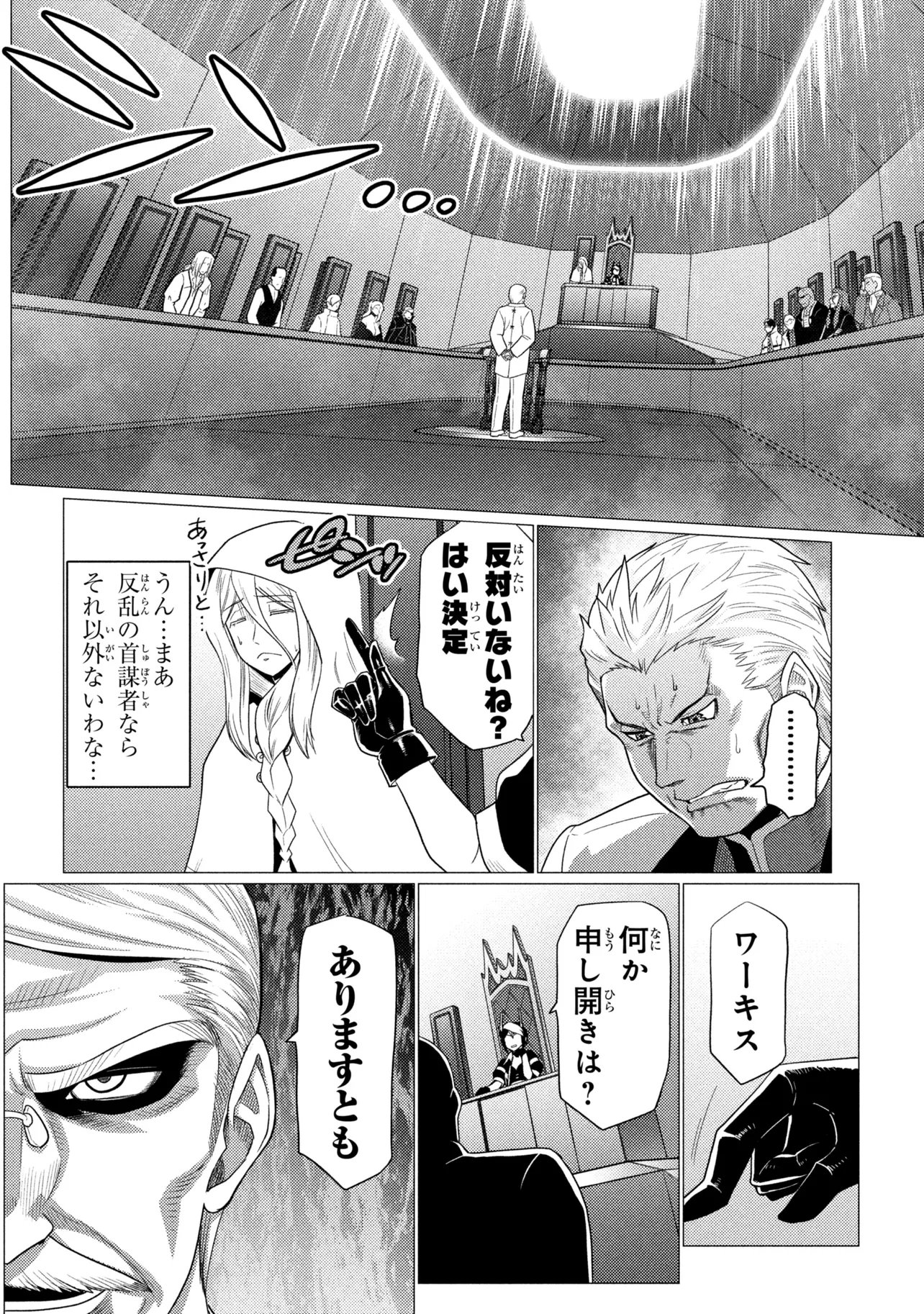 Kumo Desu ga, Nani ka? - Chapter 78.1 - Page 10