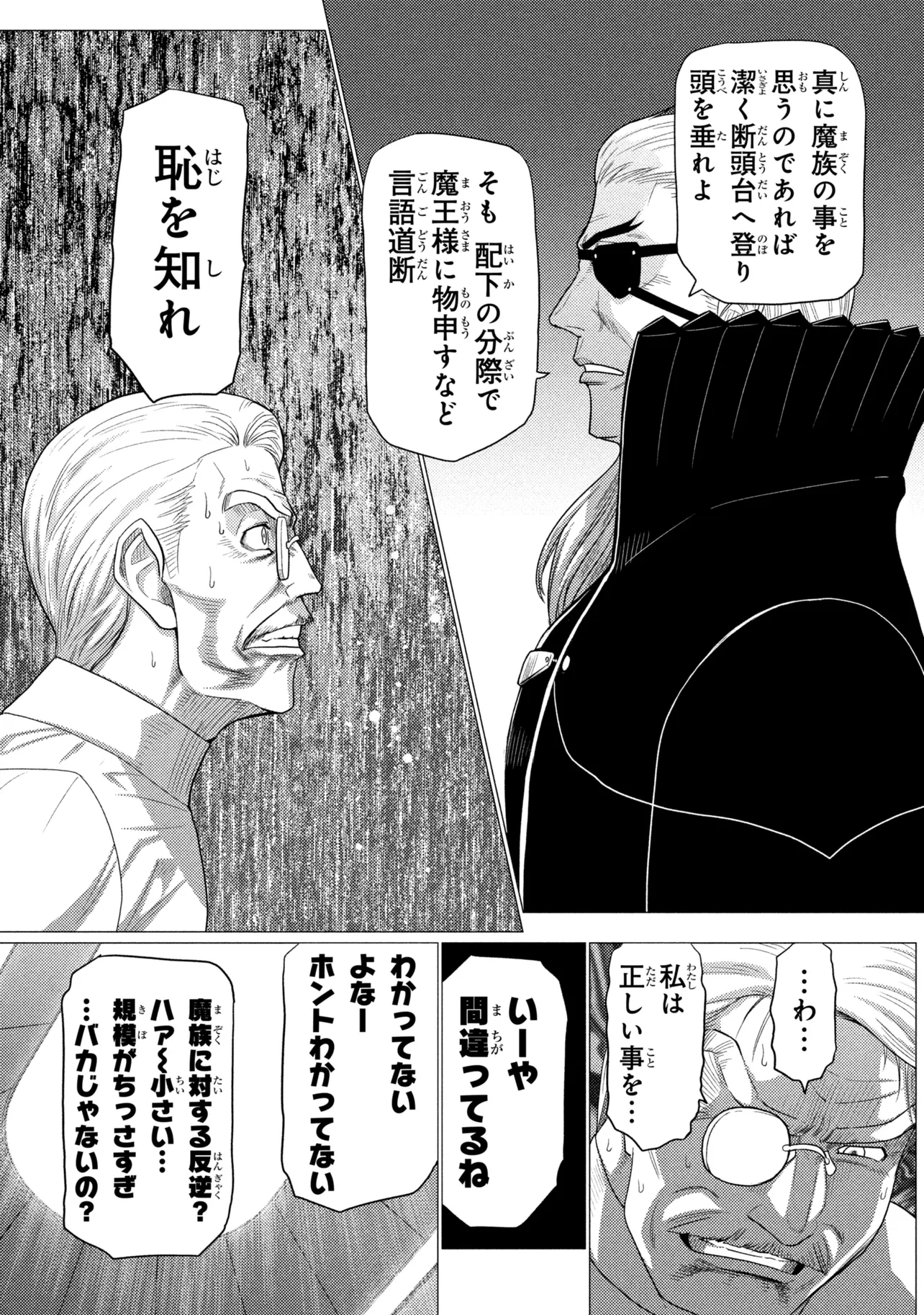 Kumo Desu ga, Nani ka? - Chapter 78.1 - Page 13