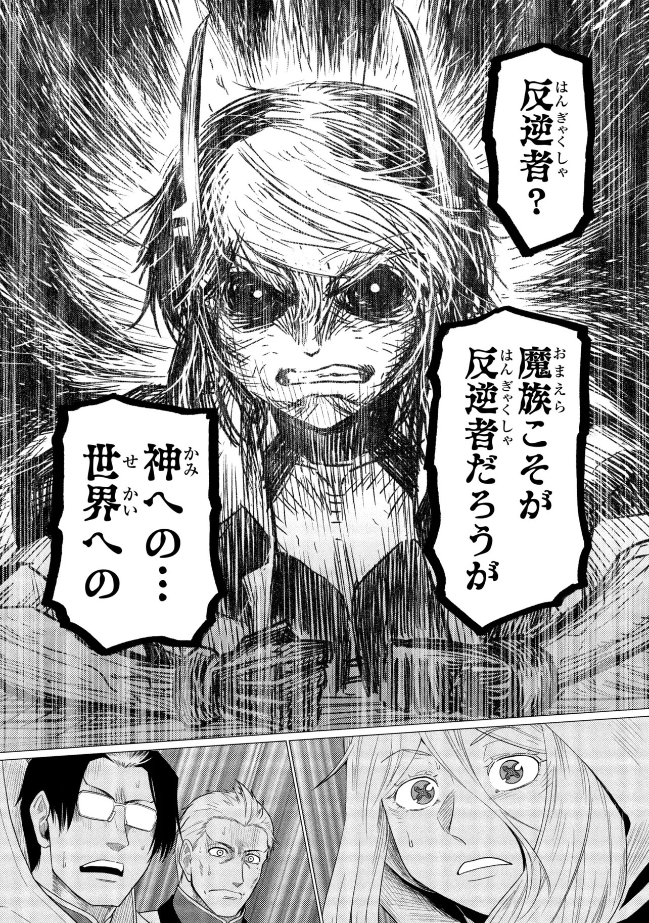 Kumo Desu ga, Nani ka? - Chapter 78.1 - Page 14