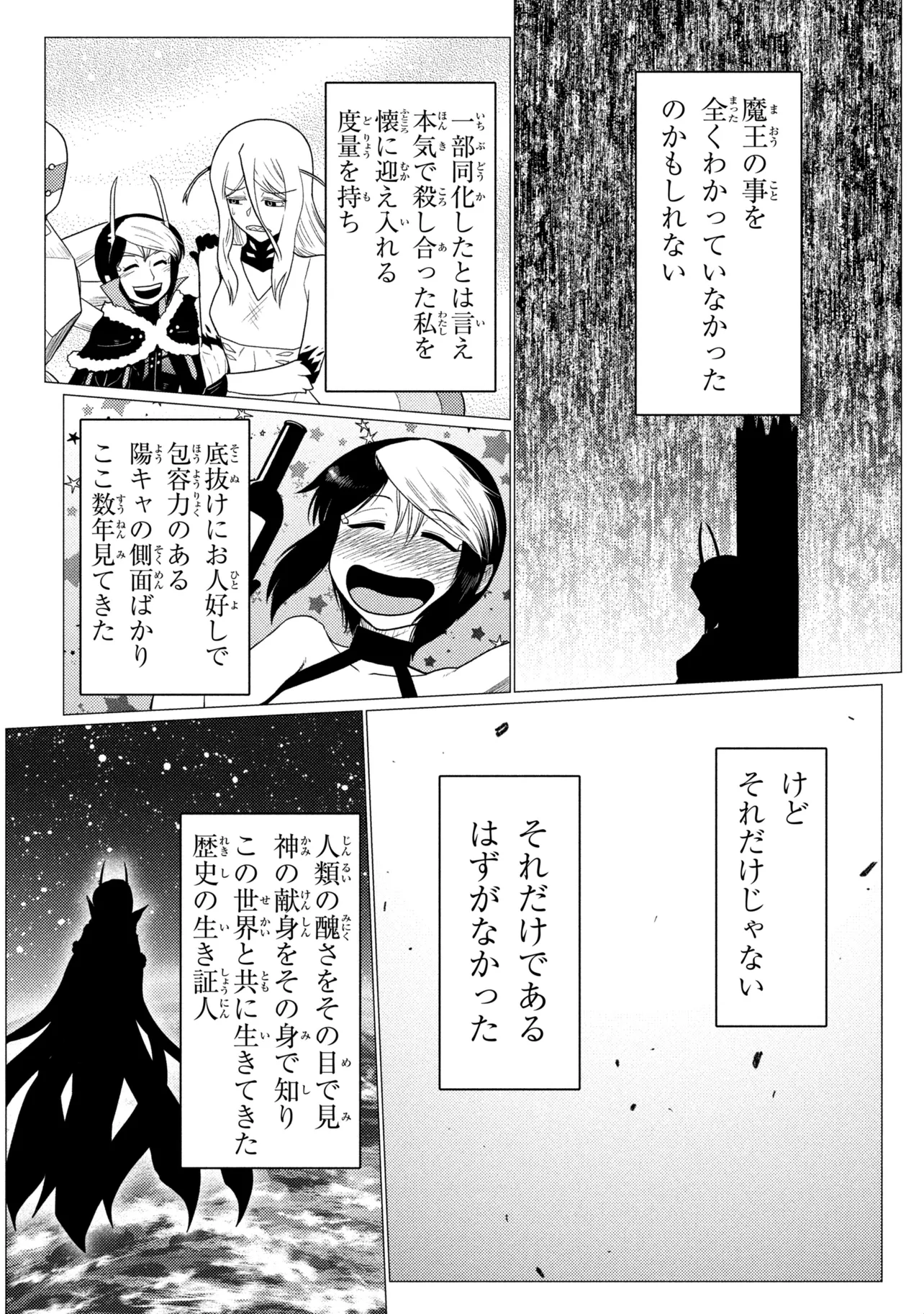 Kumo Desu ga, Nani ka? - Chapter 78.1 - Page 16