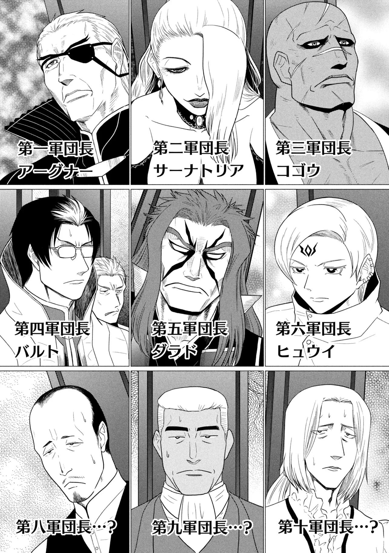 Kumo Desu ga, Nani ka? - Chapter 78.1 - Page 7