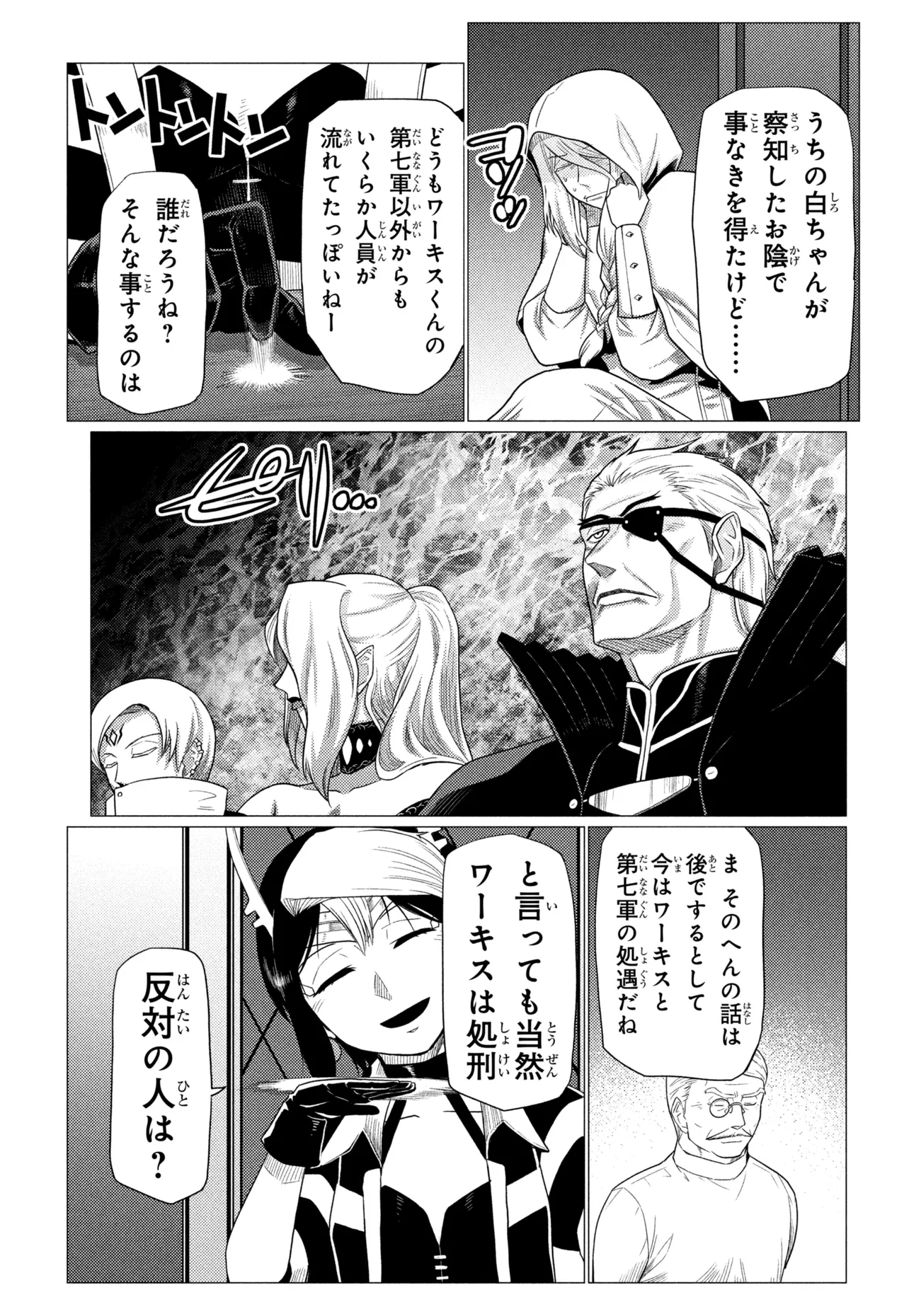 Kumo Desu ga, Nani ka? - Chapter 78.1 - Page 9