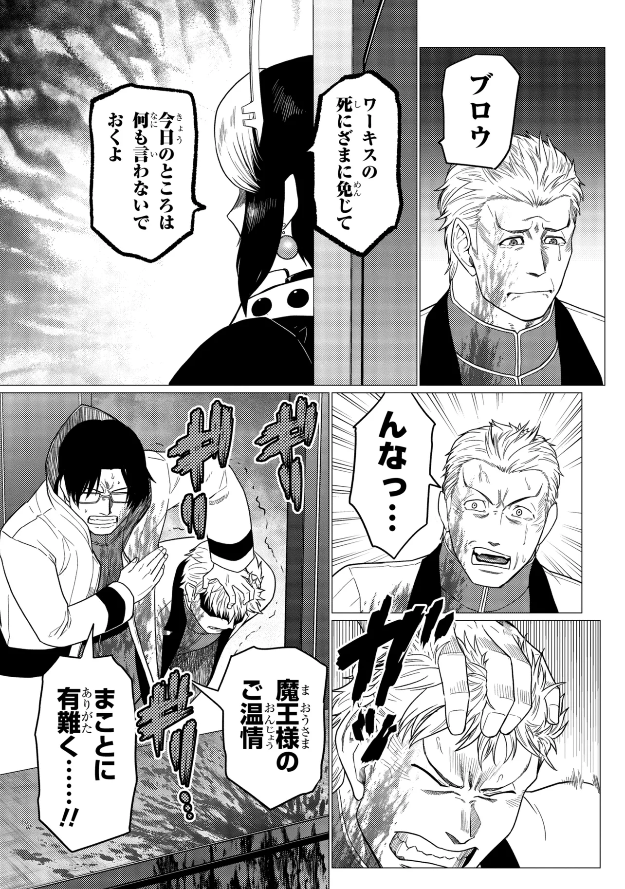 Kumo Desu ga, Nani ka? - Chapter 78.2 - Page 11