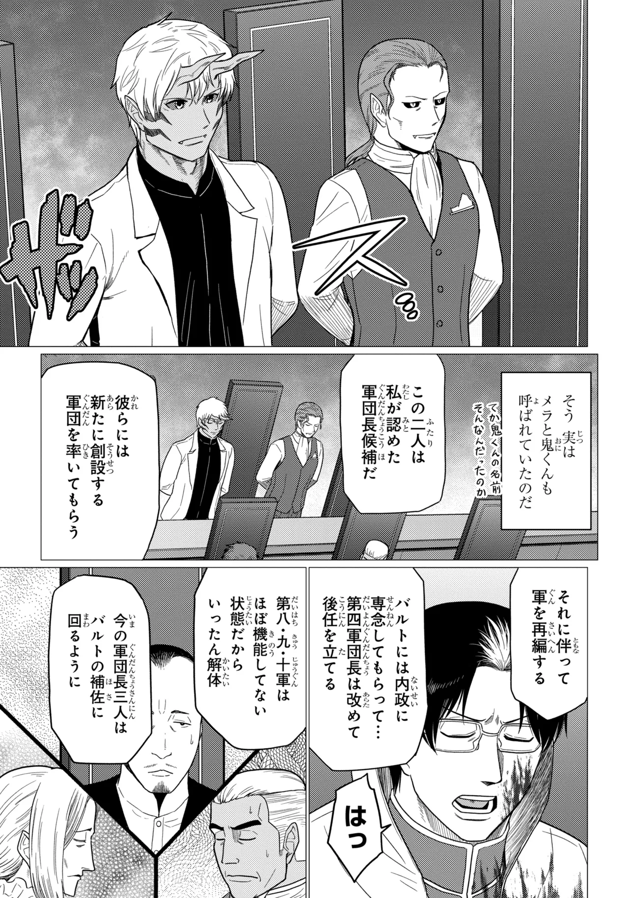 Kumo Desu ga, Nani ka? - Chapter 78.2 - Page 13