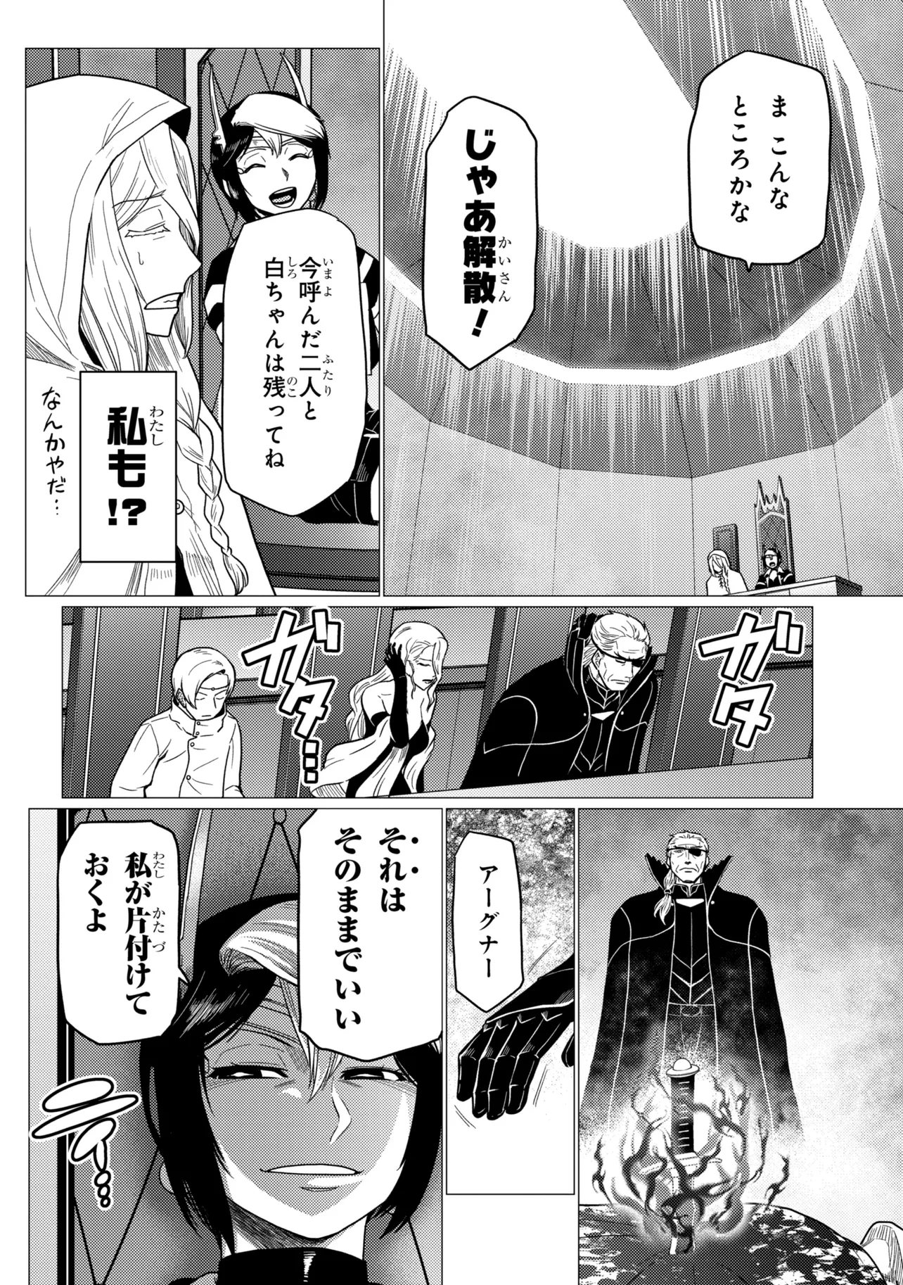 Kumo Desu ga, Nani ka? - Chapter 78.2 - Page 14