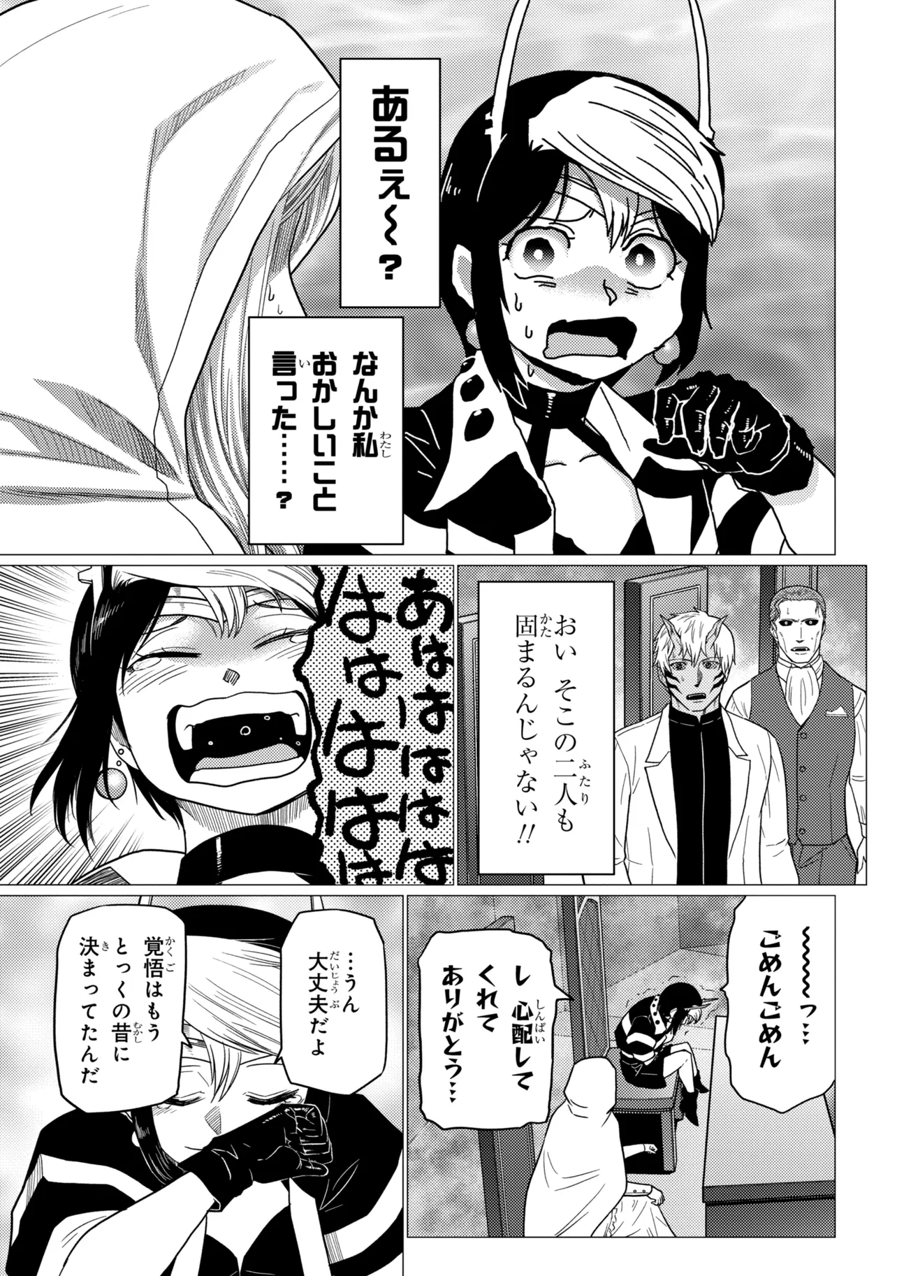 Kumo Desu ga, Nani ka? - Chapter 78.2 - Page 17