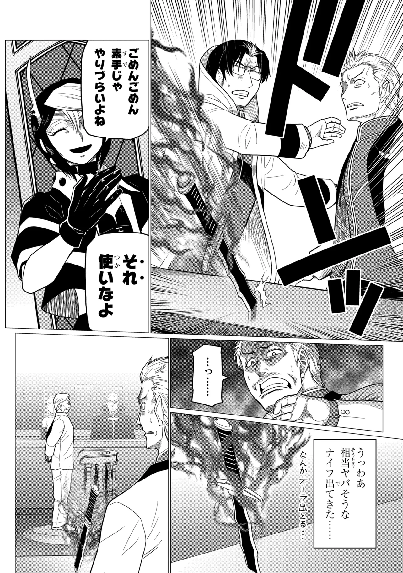 Kumo Desu ga, Nani ka? - Chapter 78.2 - Page 4