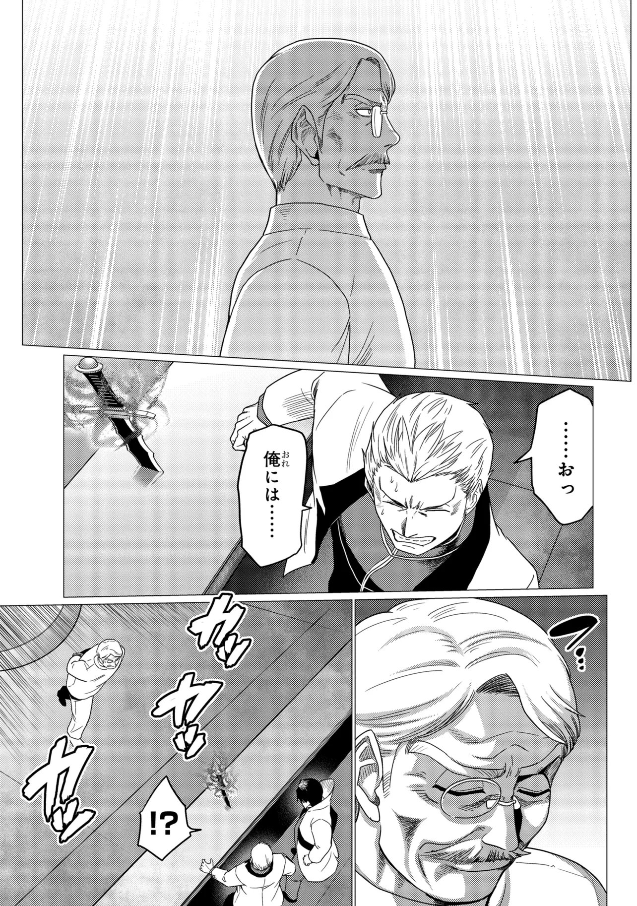 Kumo Desu ga, Nani ka? - Chapter 78.2 - Page 5