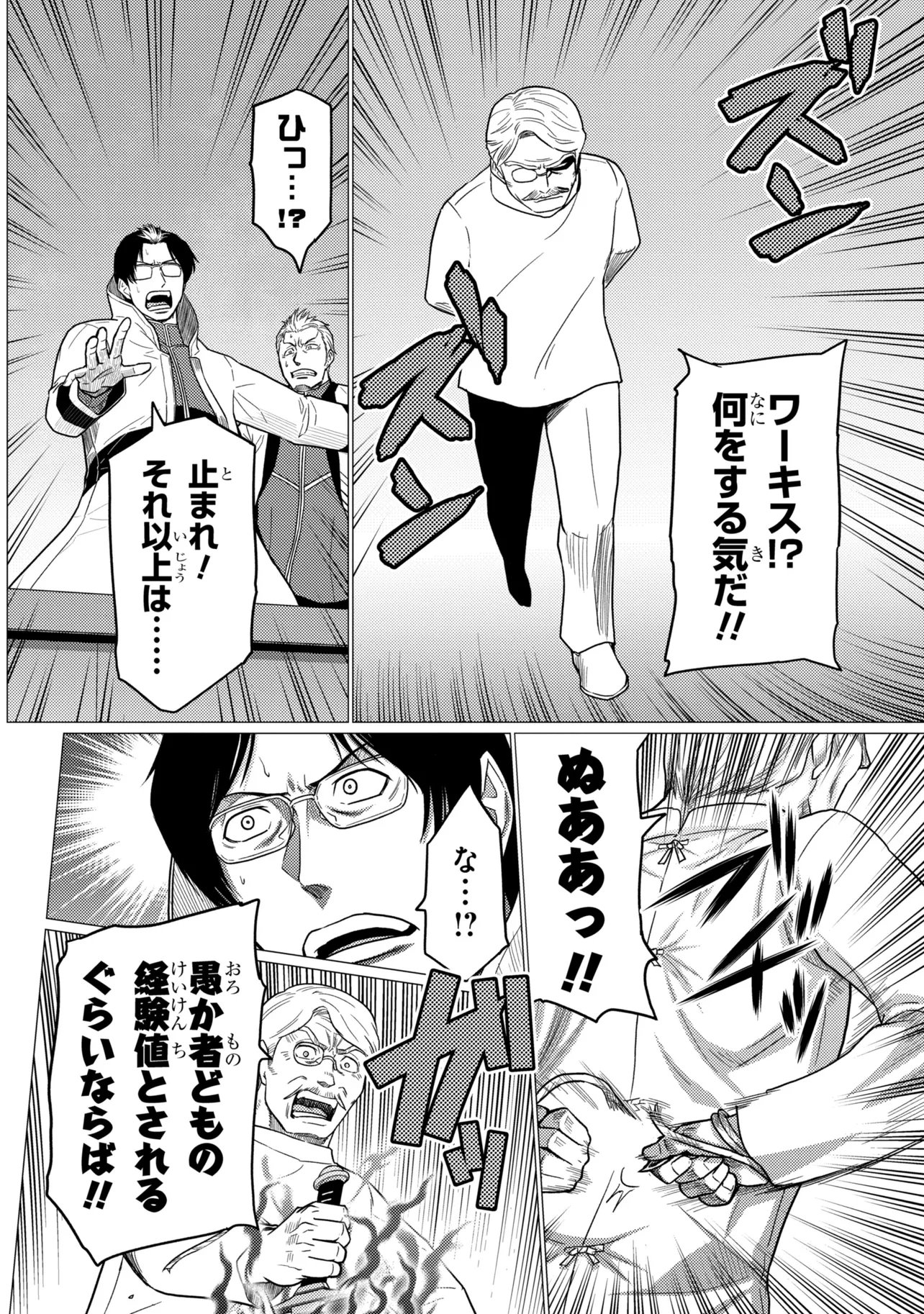 Kumo Desu ga, Nani ka? - Chapter 78.2 - Page 6