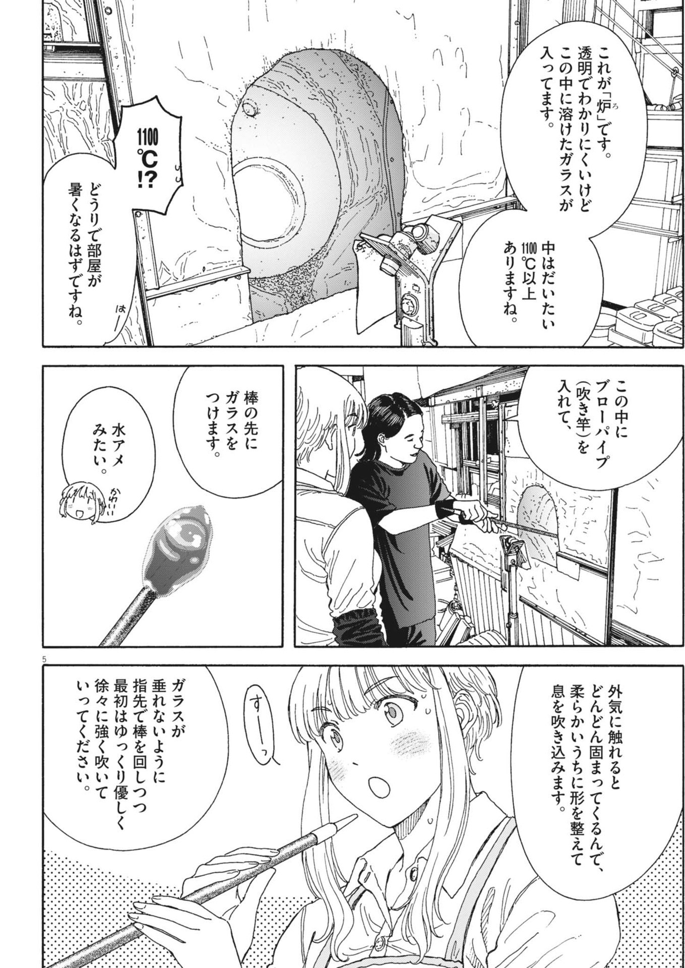 Kuneru Maruta Novo! - Chapter 200 - Page 5