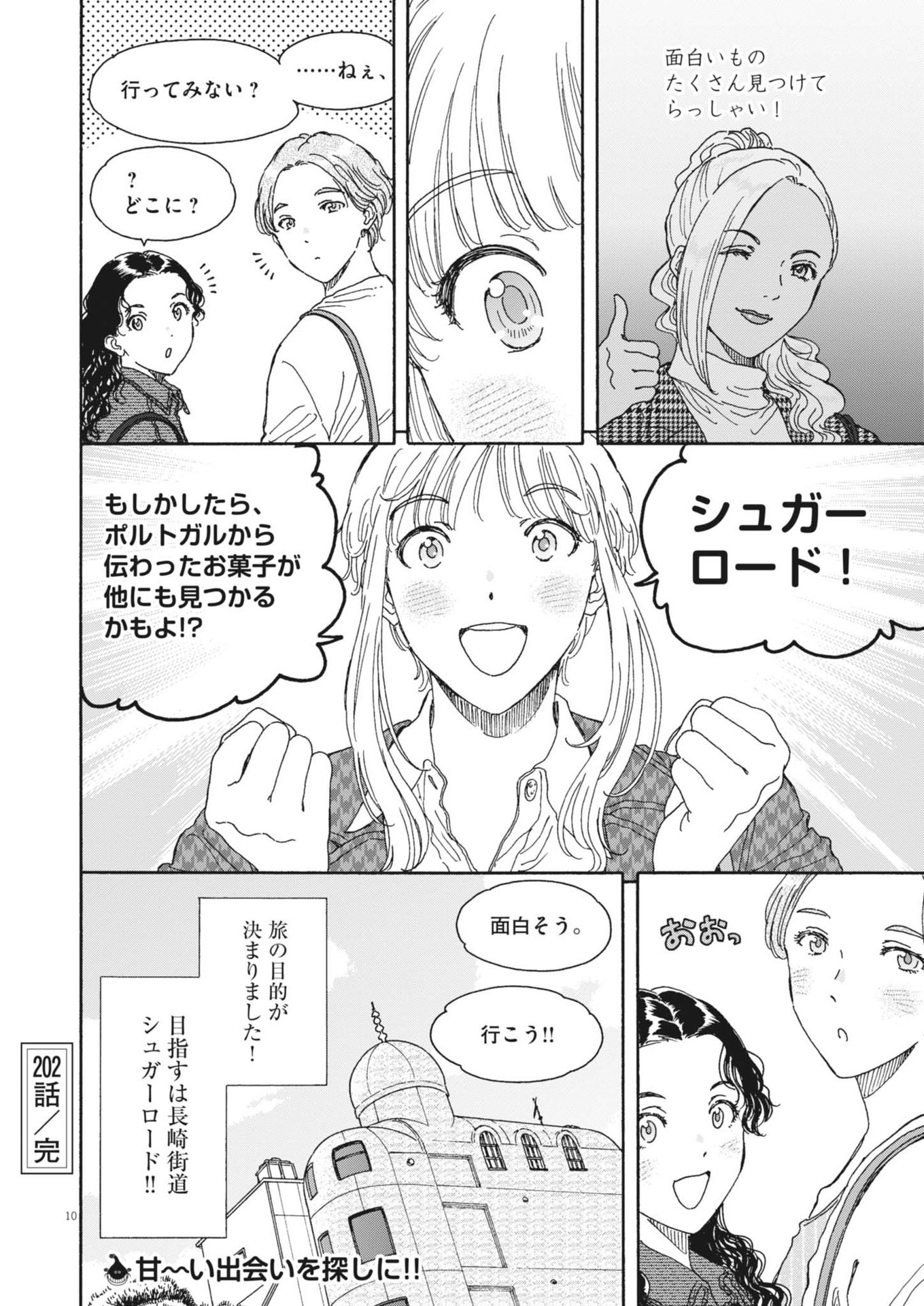 Kuneru Maruta Novo! - Chapter 202 - Page 10