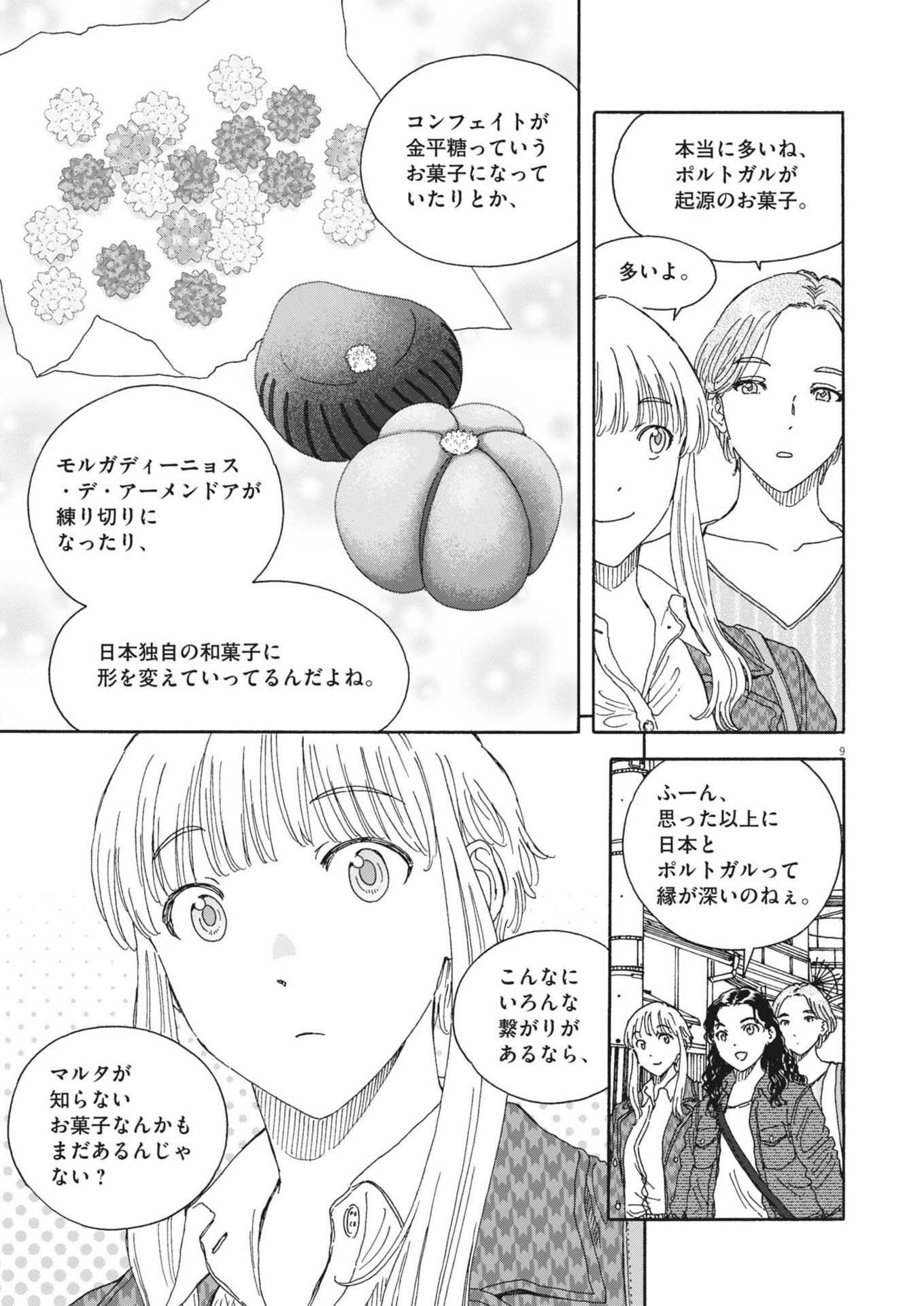 Kuneru Maruta Novo! - Chapter 202 - Page 9