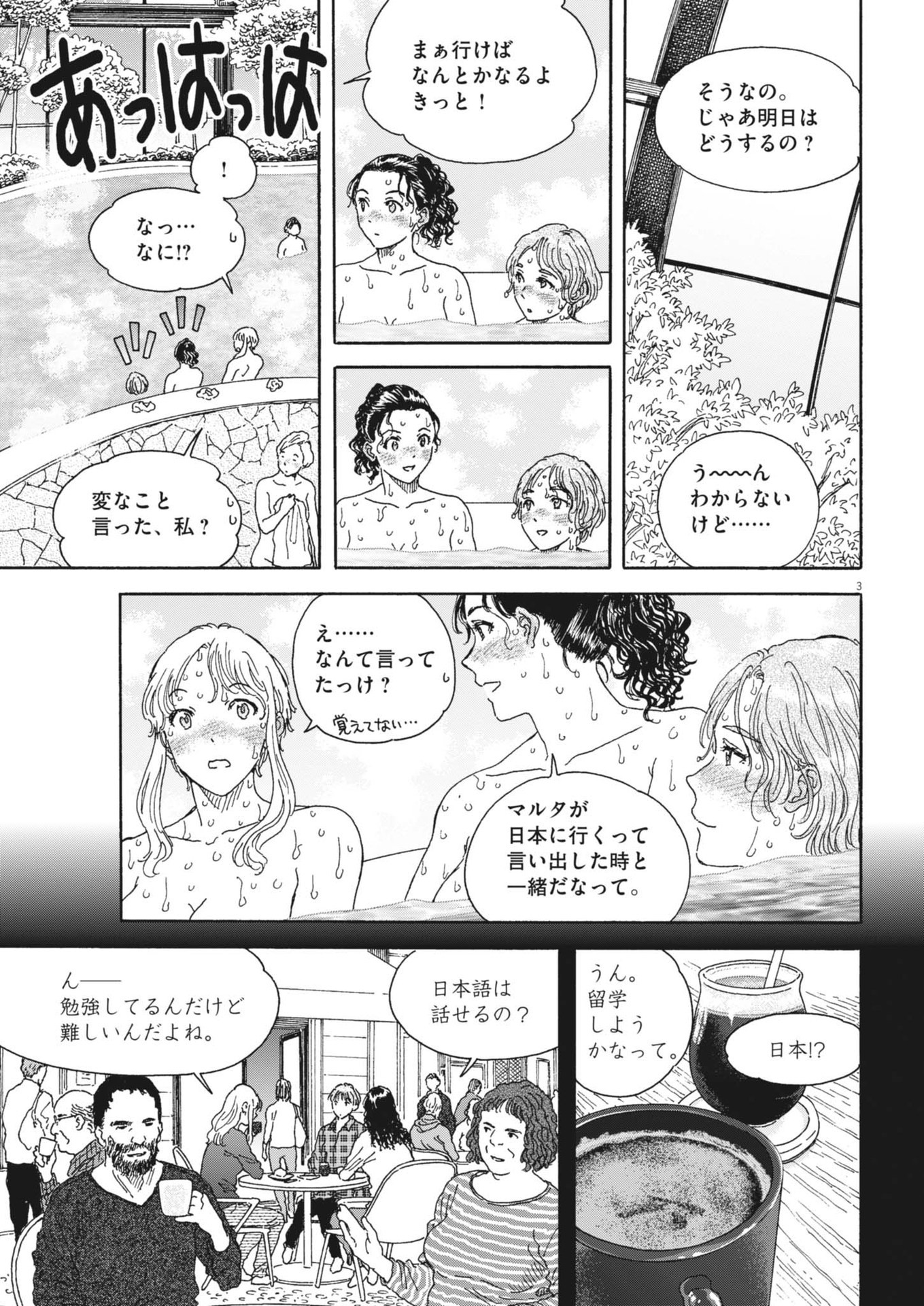 Kuneru Maruta Novo! - Chapter 203 - Page 3