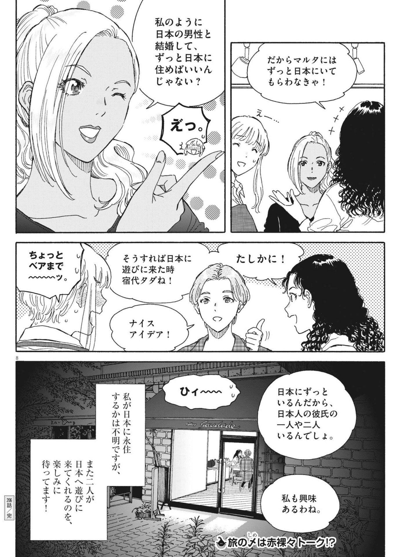 Kuneru Maruta Novo! - Chapter 206 - Page 8