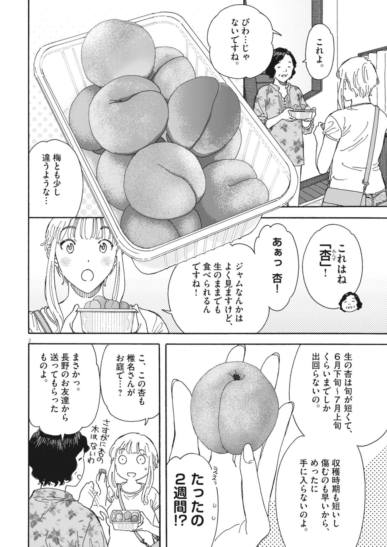 Kuneru Maruta Novo! - Chapter 207 - Page 2