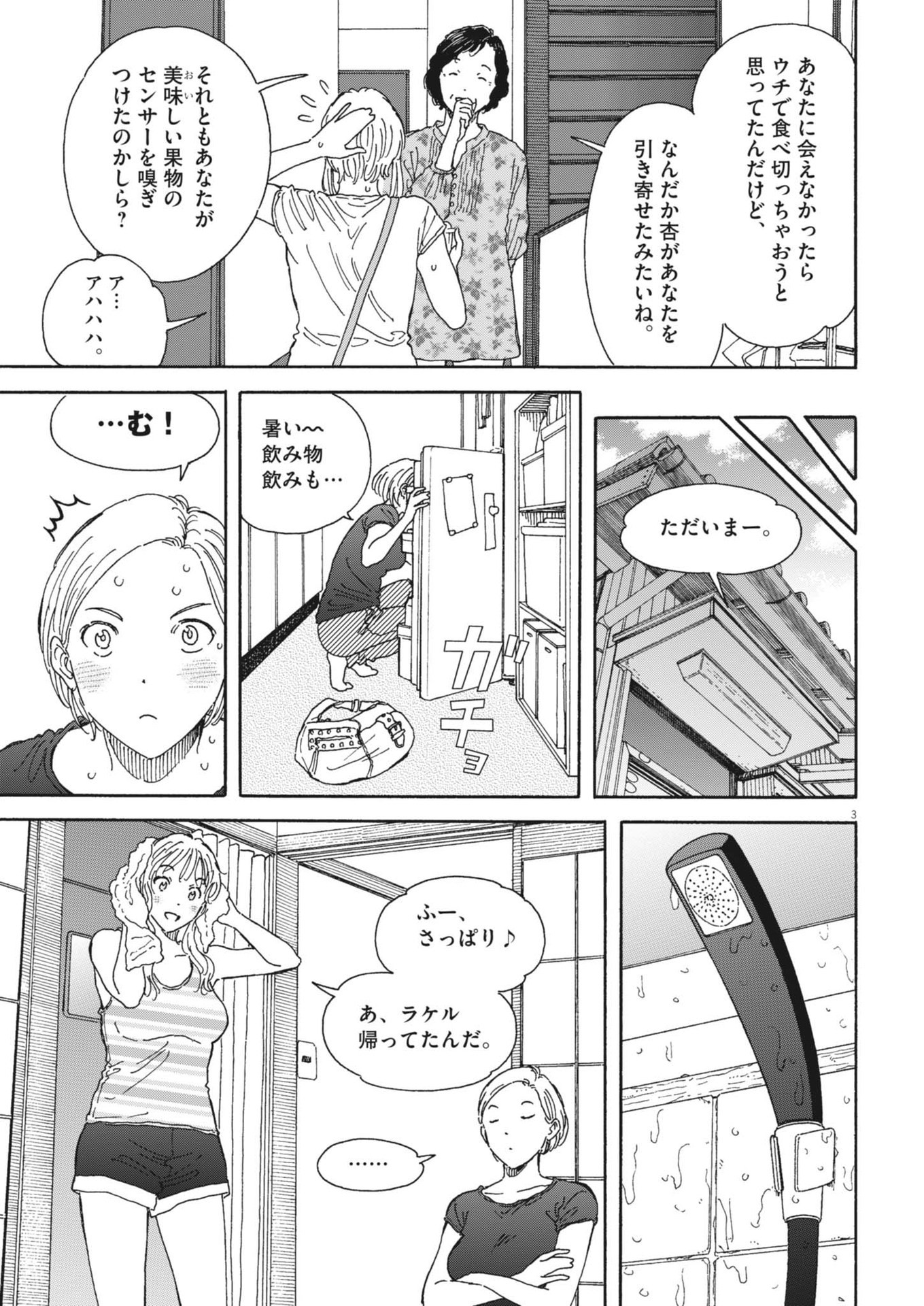 Kuneru Maruta Novo! - Chapter 207 - Page 3
