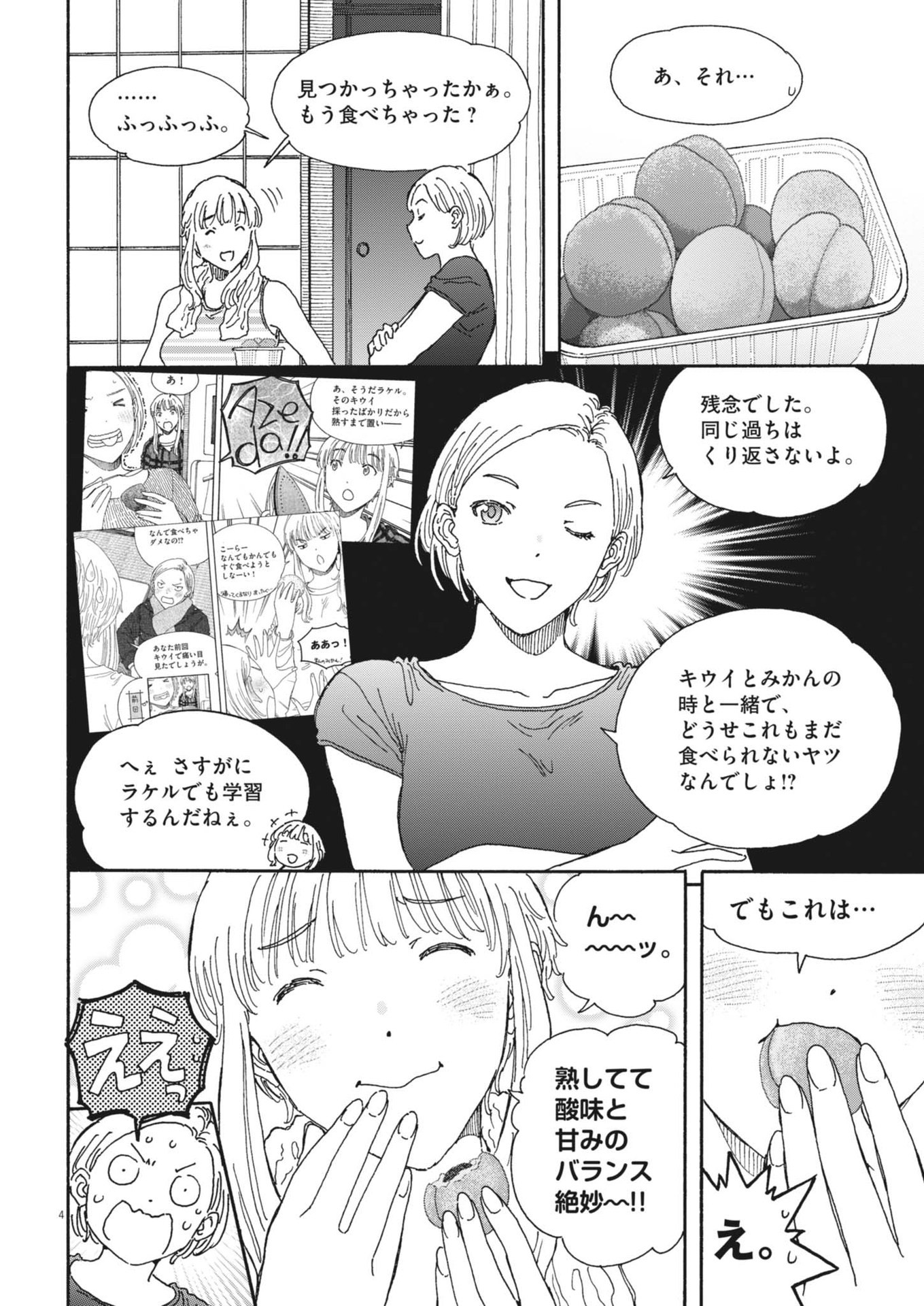 Kuneru Maruta Novo! - Chapter 207 - Page 4