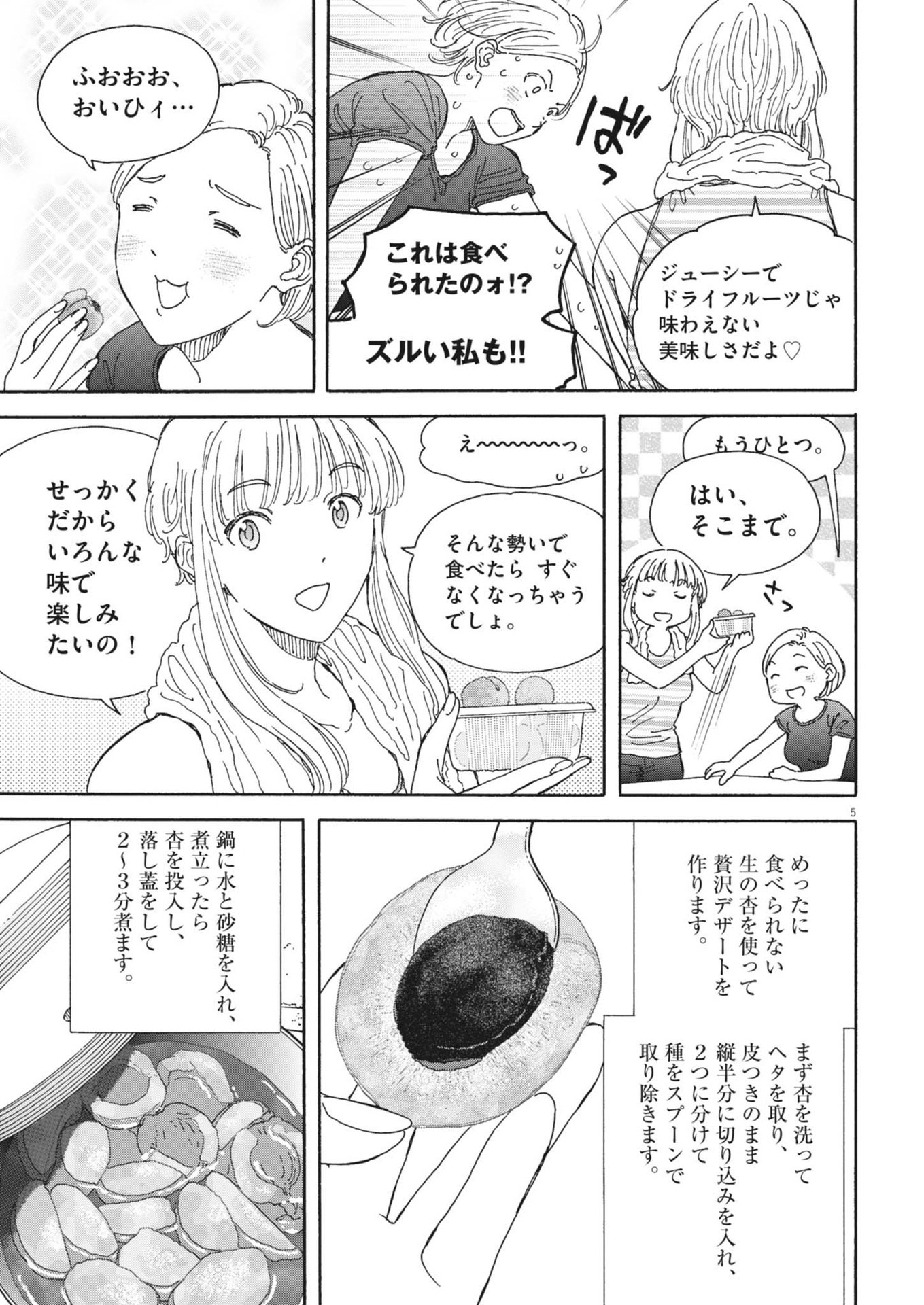Kuneru Maruta Novo! - Chapter 207 - Page 5