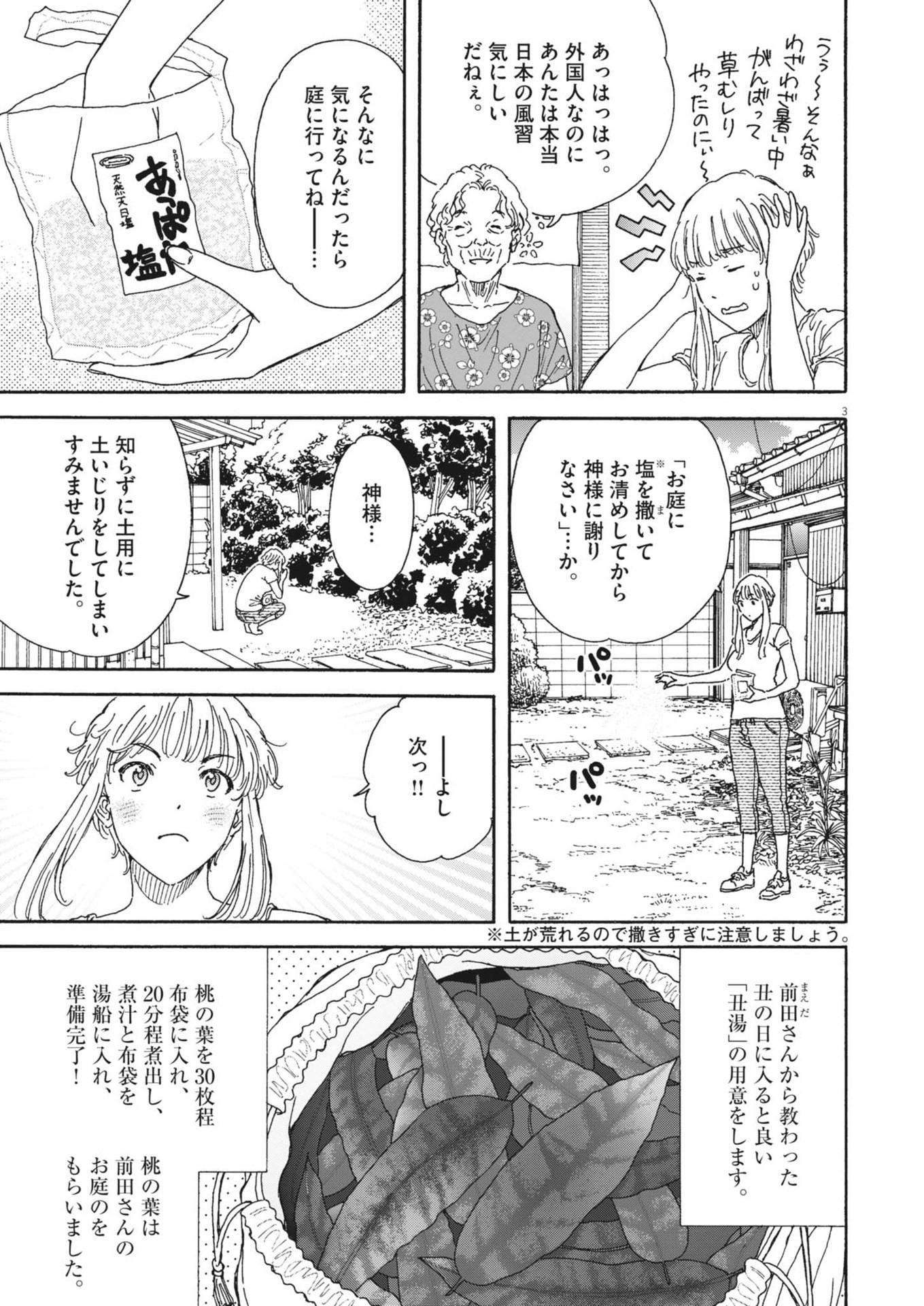 Kuneru Maruta Novo! - Chapter 210 - Page 3
