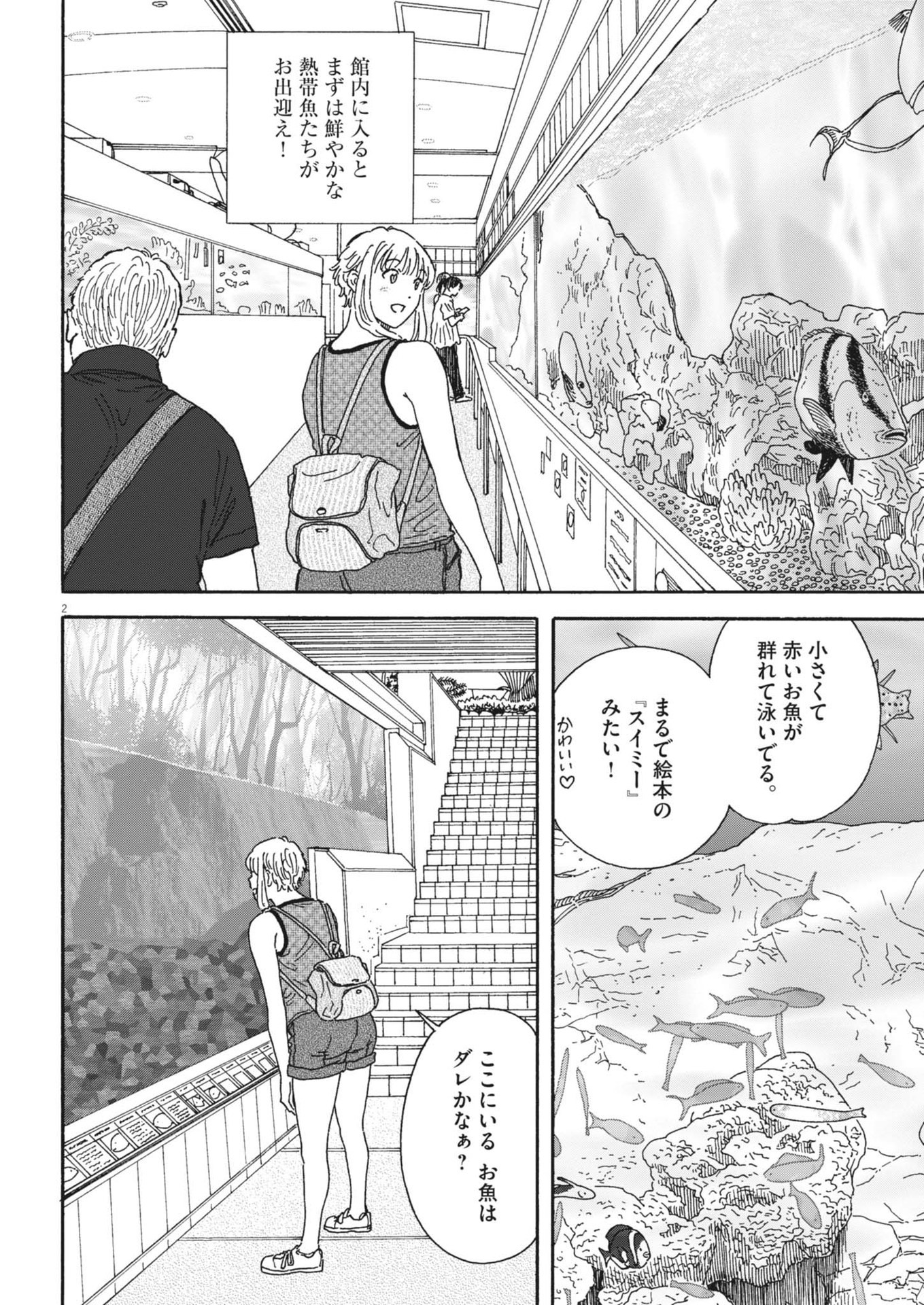 Kuneru Maruta Novo! - Chapter 211 - Page 2