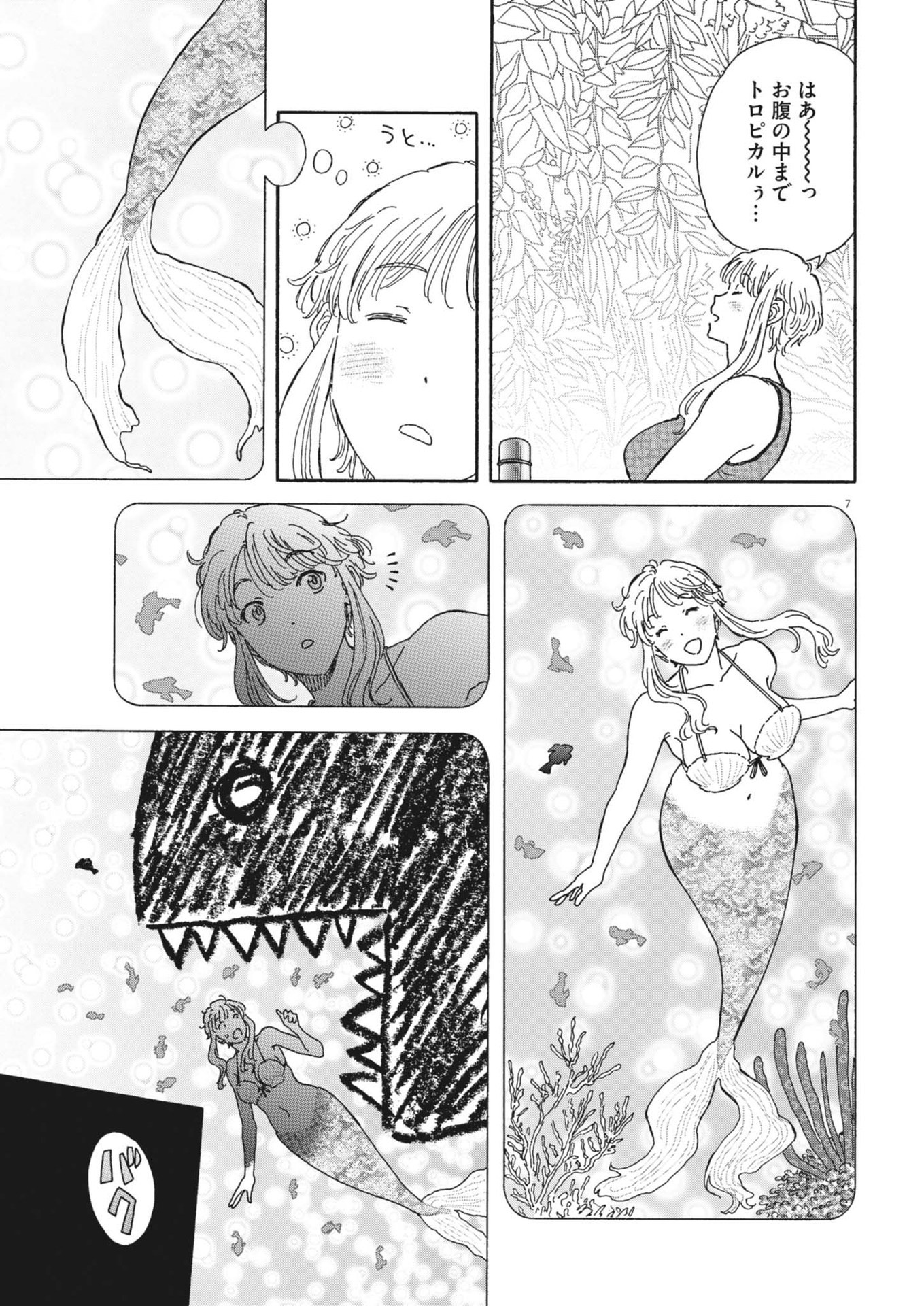 Kuneru Maruta Novo! - Chapter 211 - Page 7