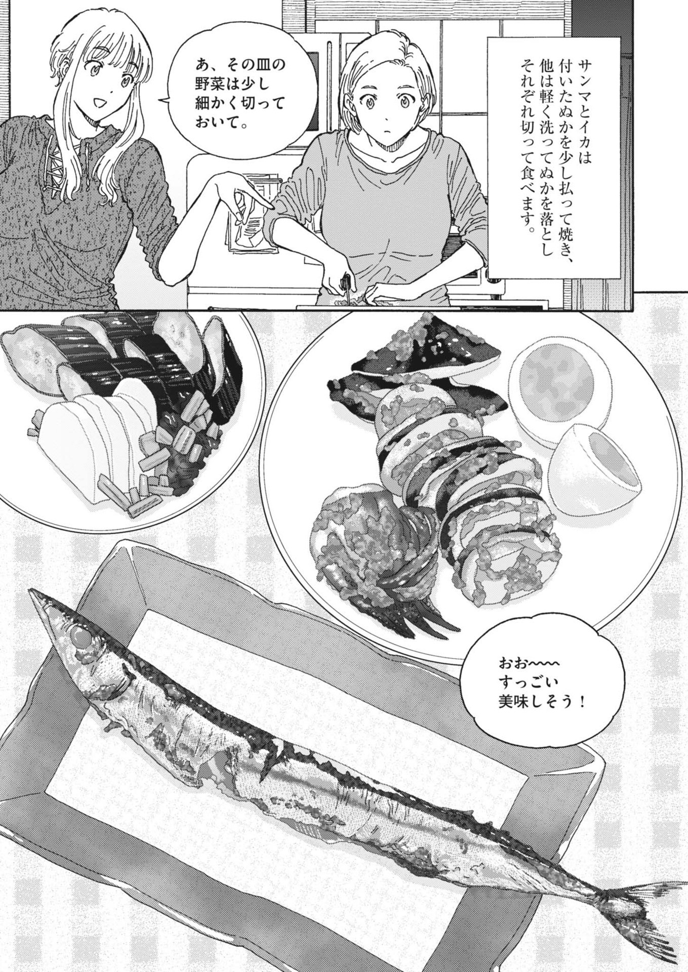 Kuneru Maruta Novo! - Chapter 215 - Page 5