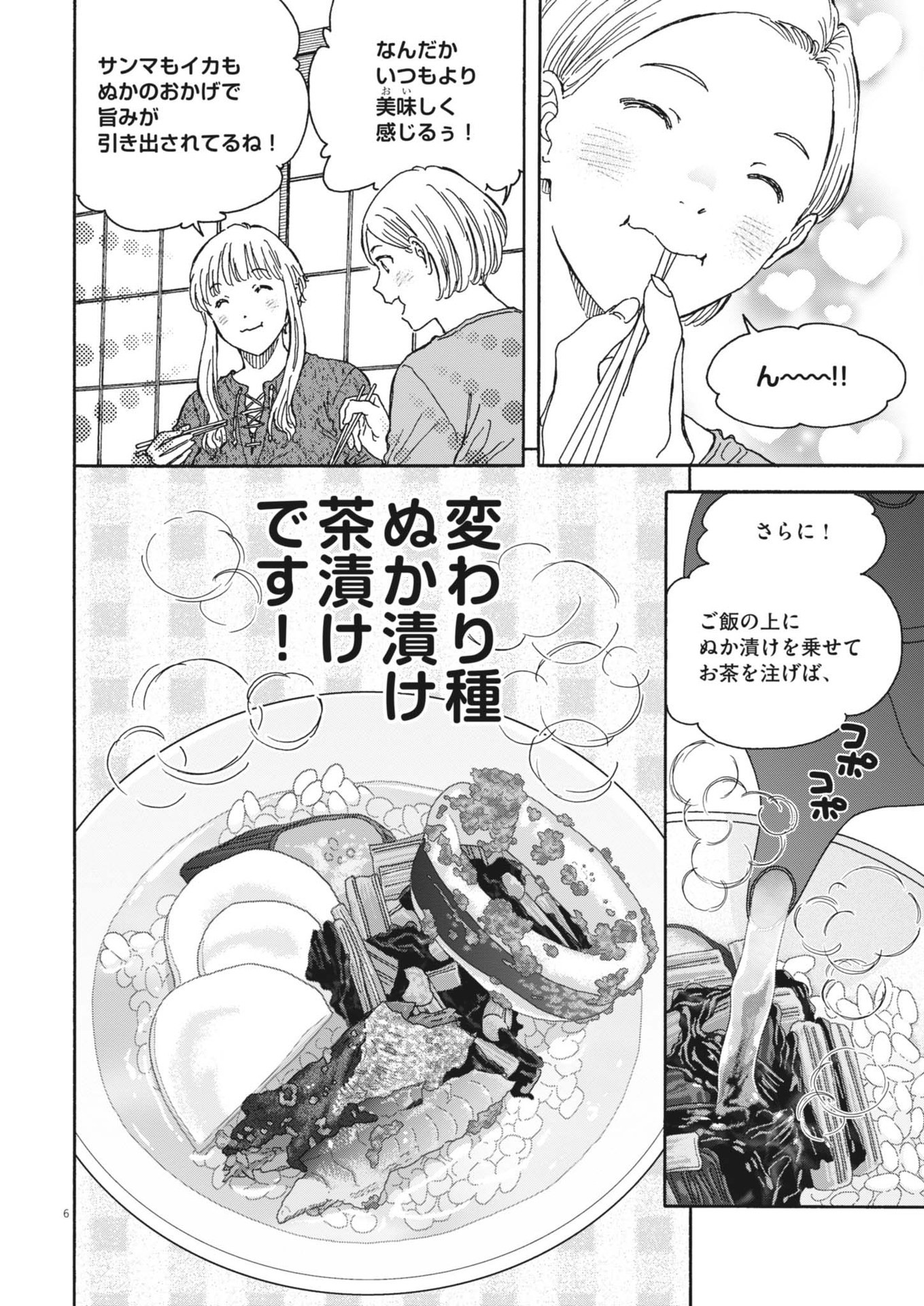Kuneru Maruta Novo! - Chapter 215 - Page 6