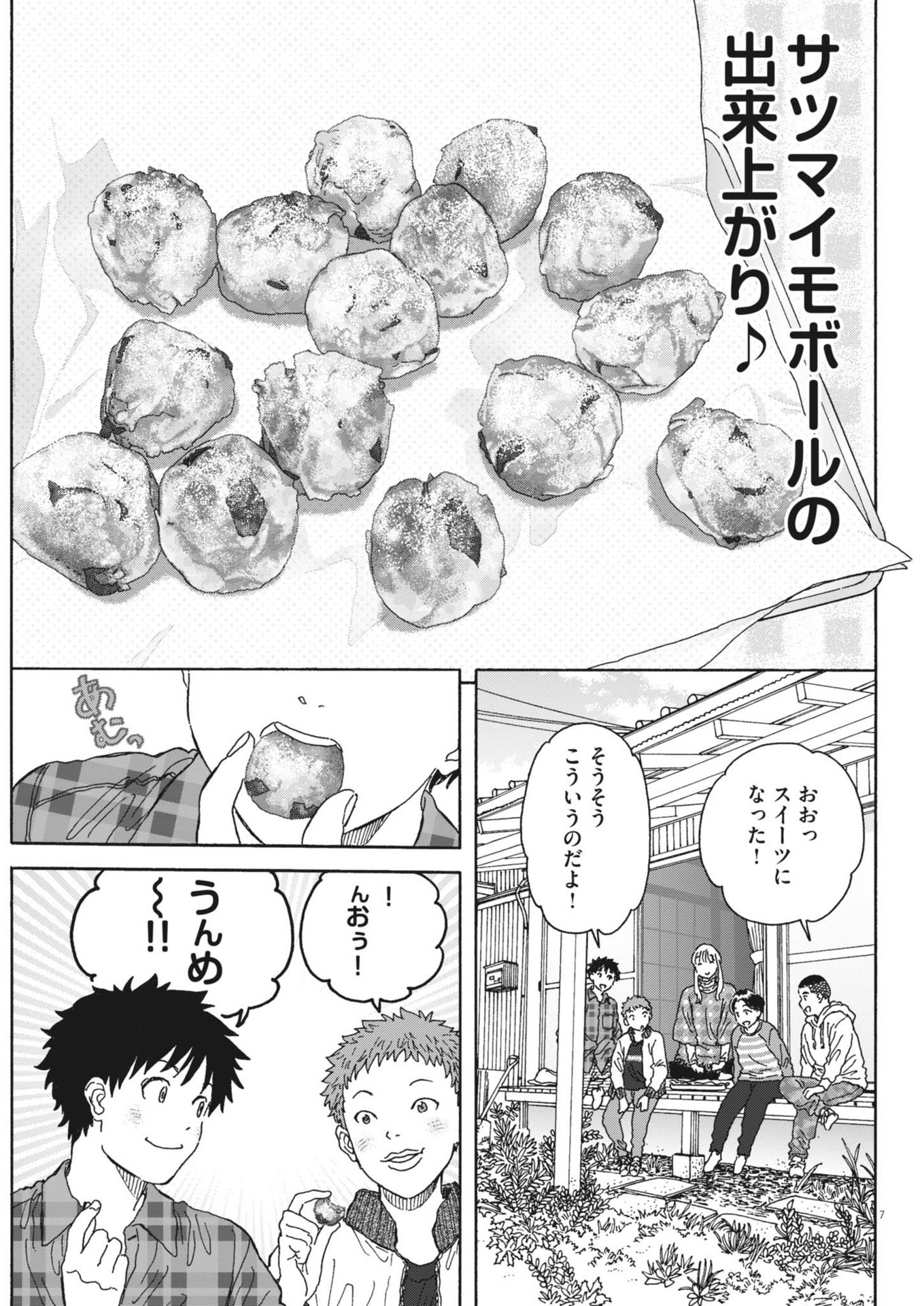 Kuneru Maruta Novo! - Chapter 216 - Page 7