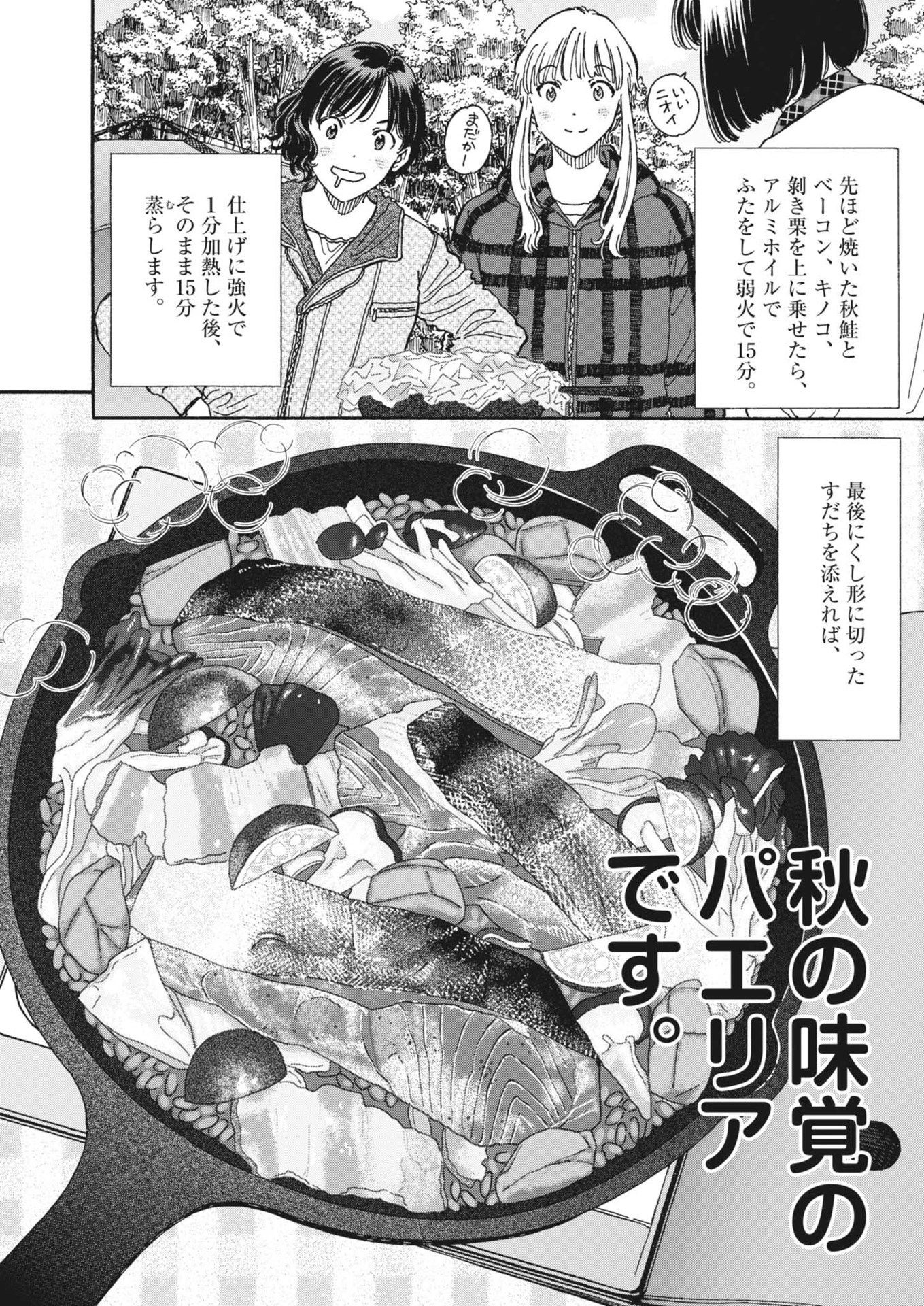 Kuneru Maruta Novo! - Chapter 217 - Page 6