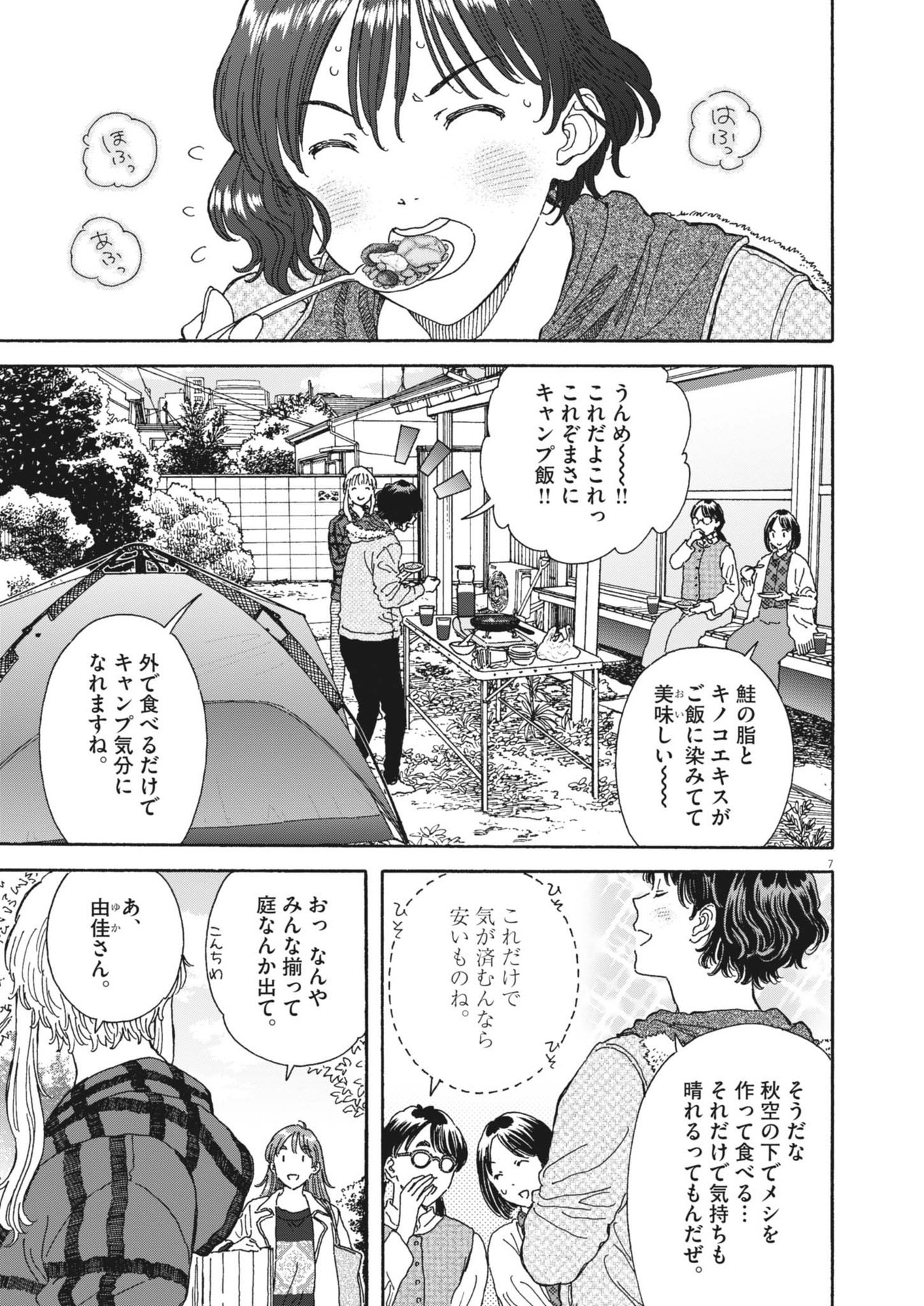 Kuneru Maruta Novo! - Chapter 217 - Page 7