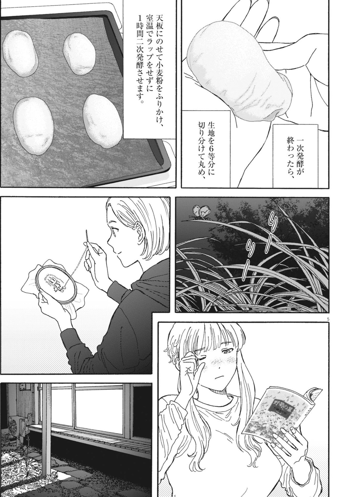 Kuneru Maruta Novo! - Chapter 218 - Page 5