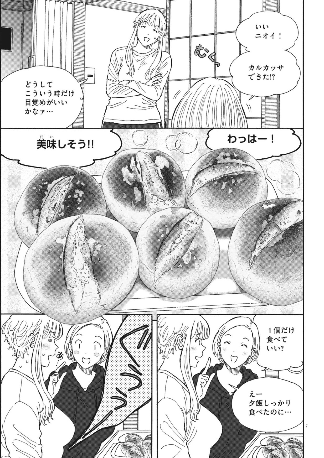 Kuneru Maruta Novo! - Chapter 218 - Page 7