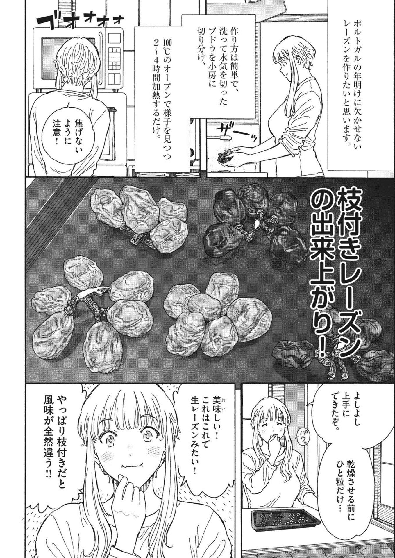 Kuneru Maruta Novo! - Chapter 219 - Page 2