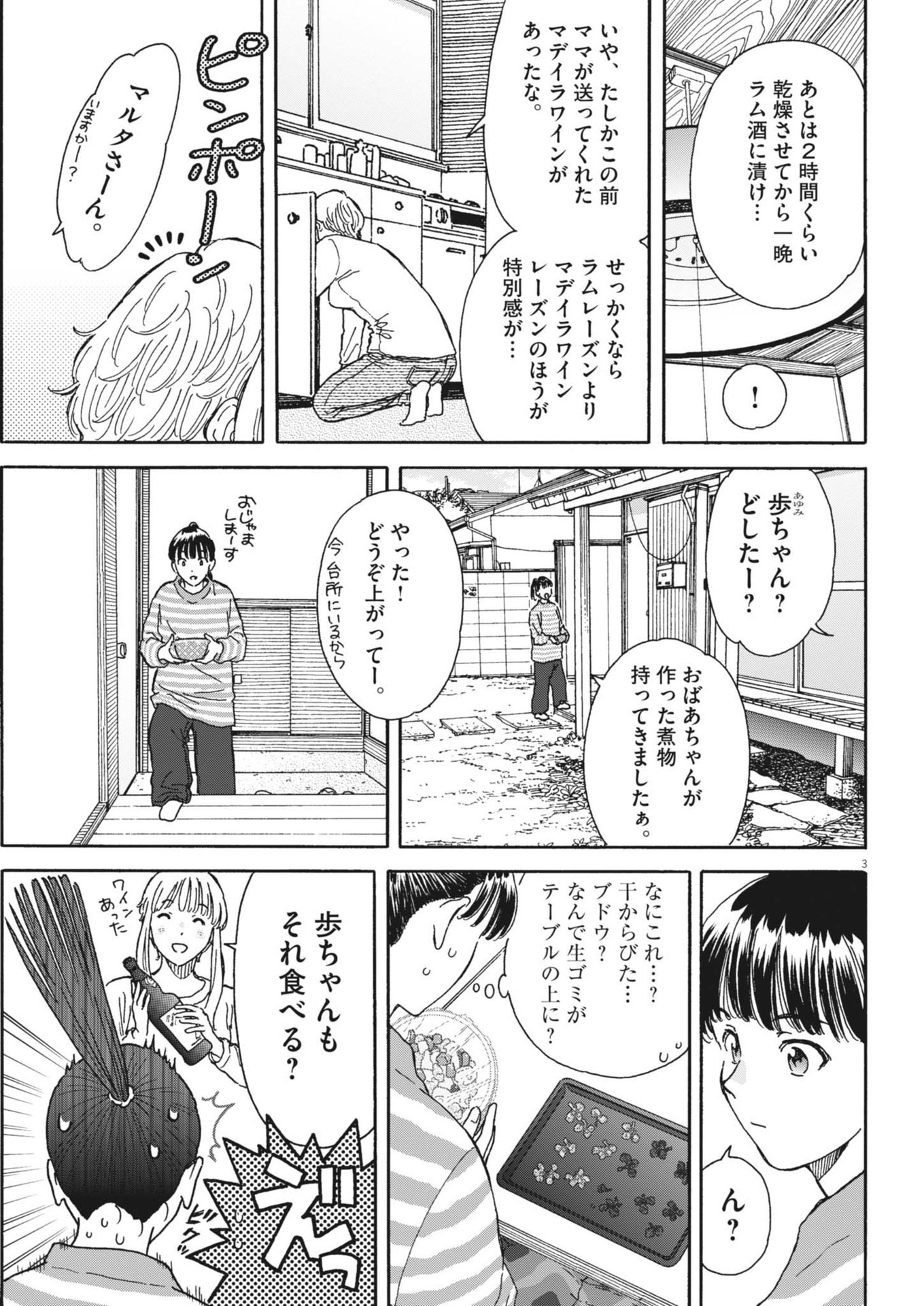 Kuneru Maruta Novo! - Chapter 219 - Page 3