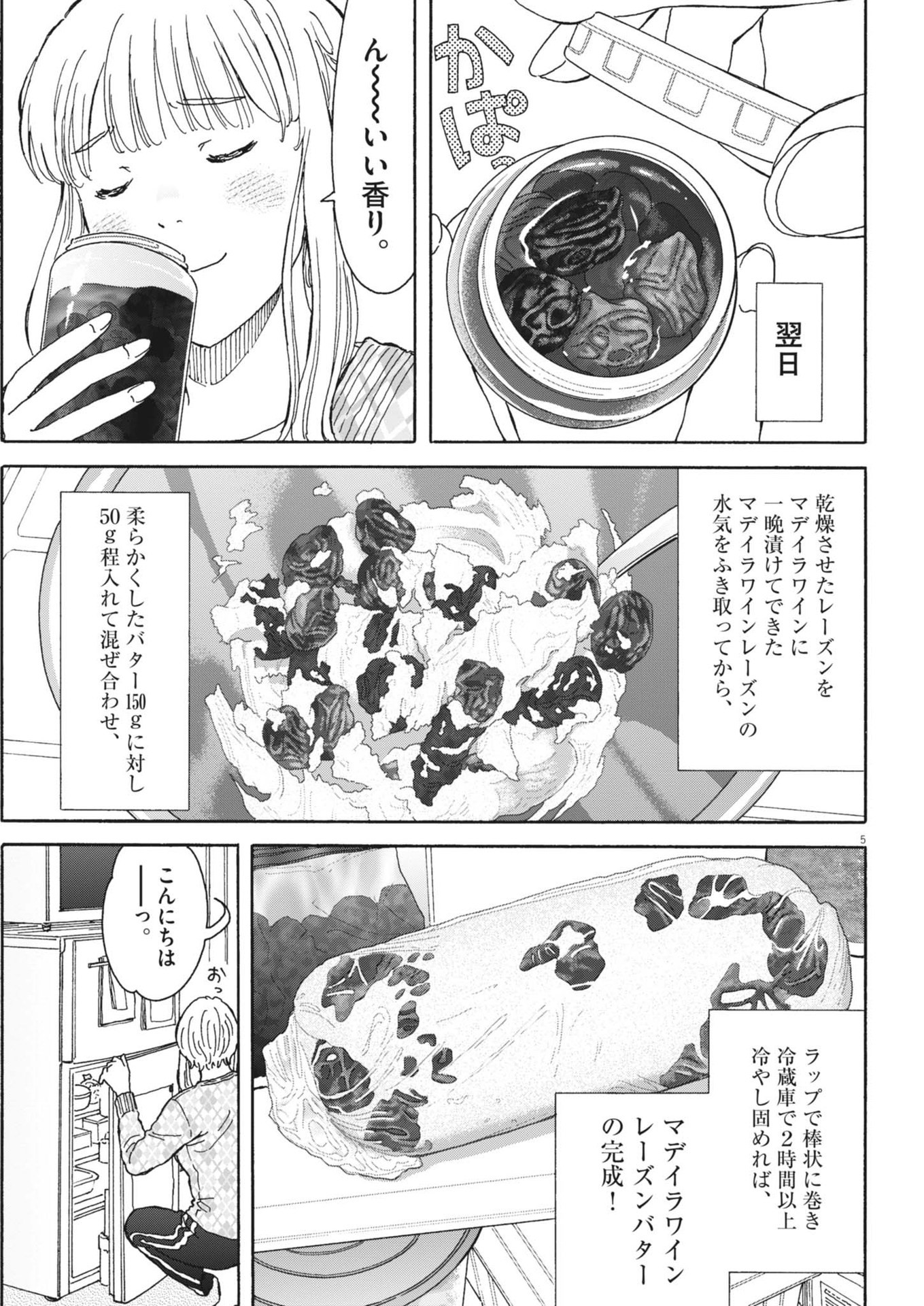 Kuneru Maruta Novo! - Chapter 219 - Page 5