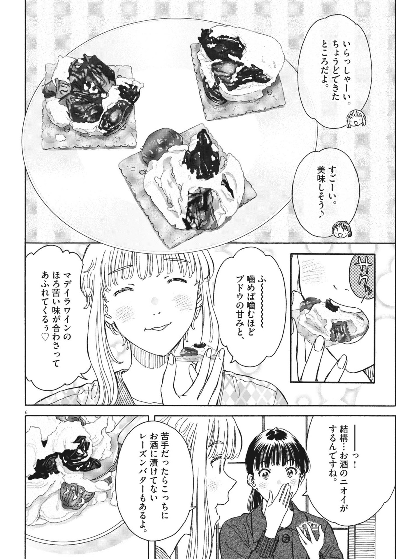 Kuneru Maruta Novo! - Chapter 219 - Page 6