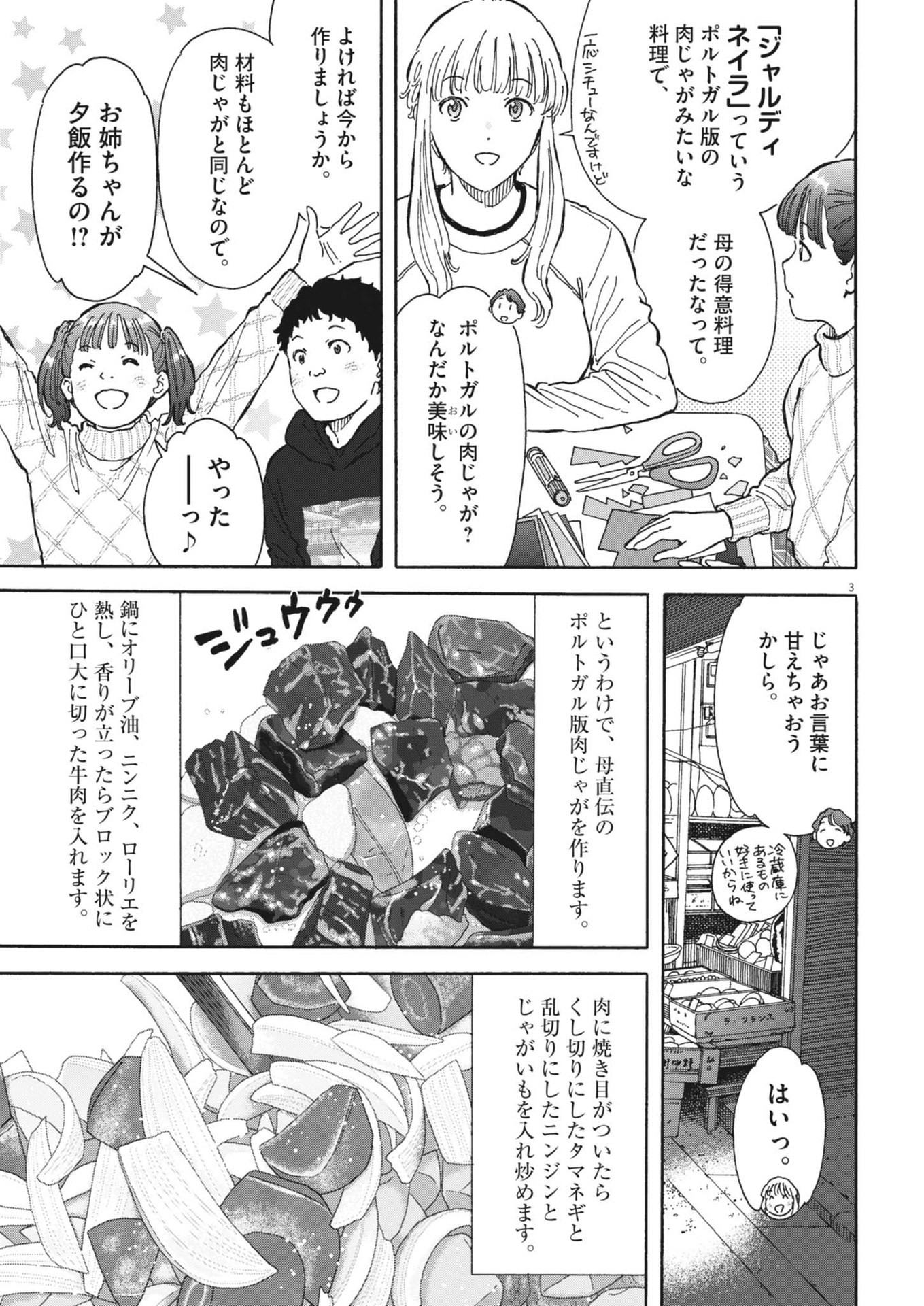 Kuneru Maruta Novo! - Chapter 220 - Page 3
