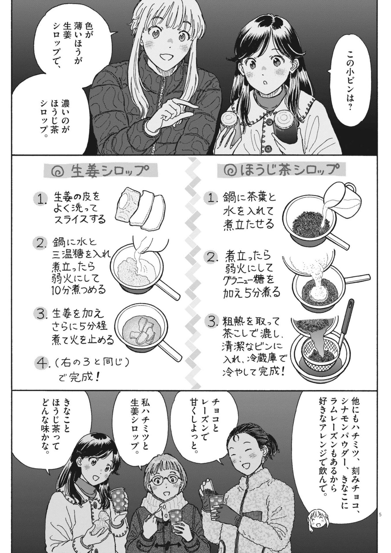 Kuneru Maruta Novo! - Chapter 221 - Page 5