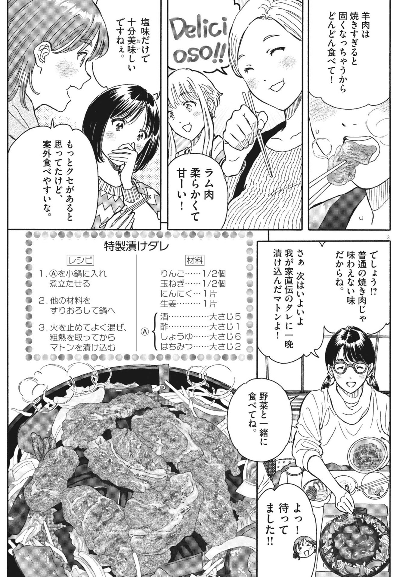 Kuneru Maruta Novo! - Chapter 222 - Page 3