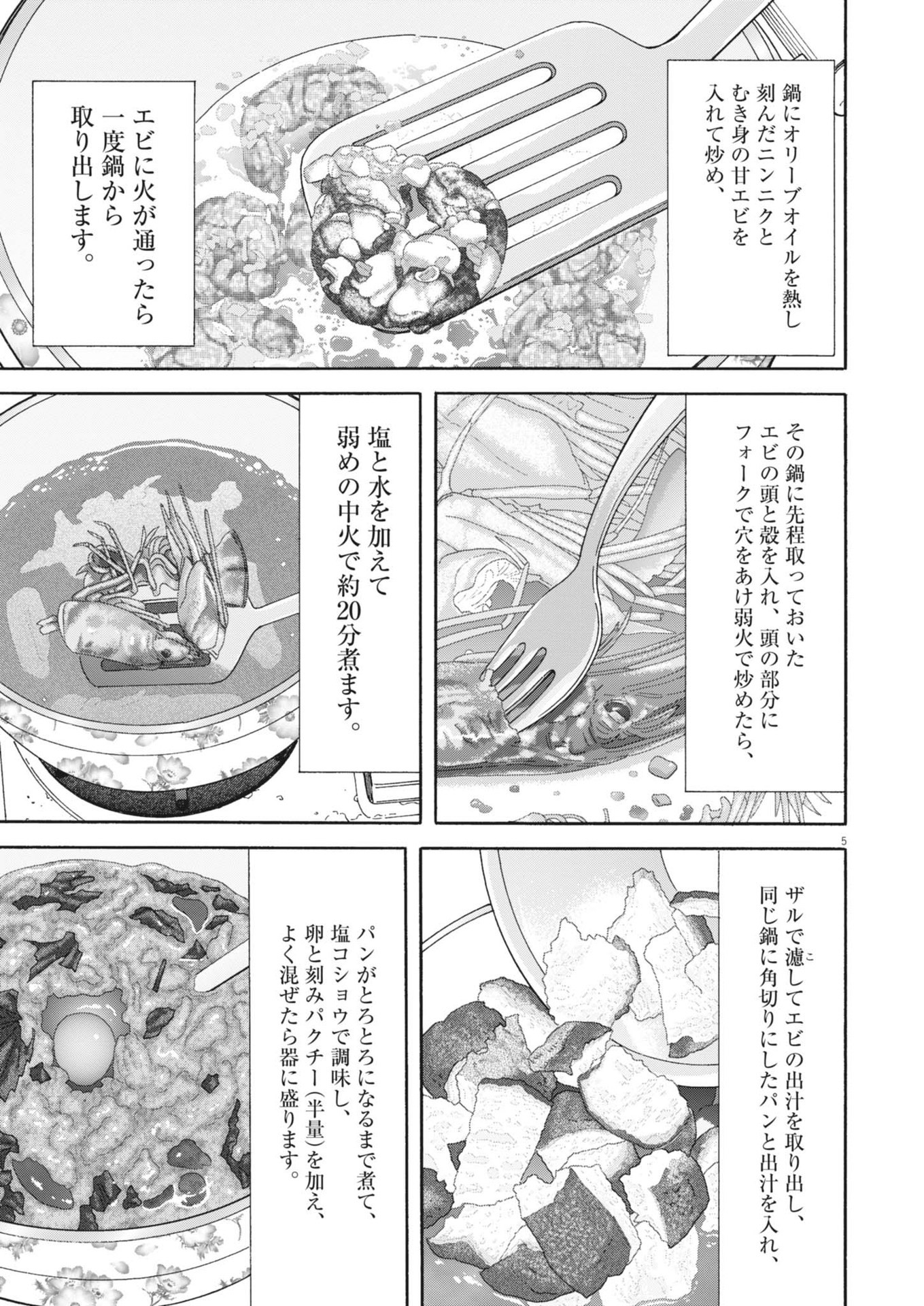 Kuneru Maruta Novo! - Chapter 224 - Page 5